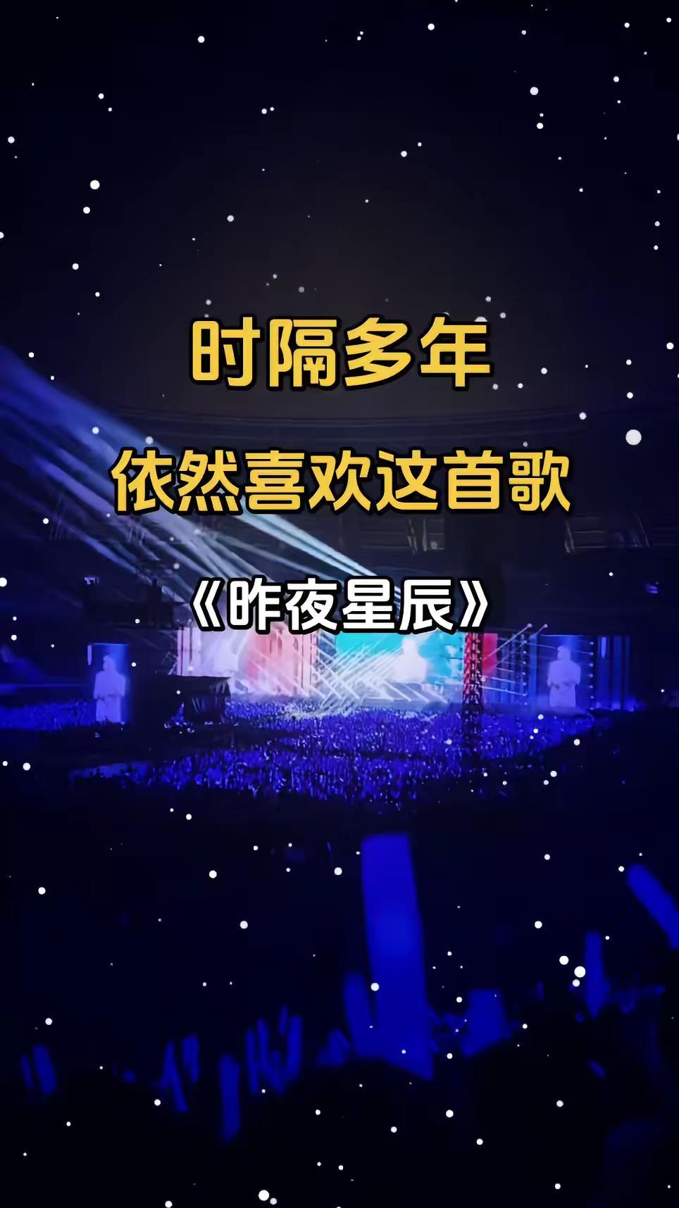 经典老歌演唱会现场