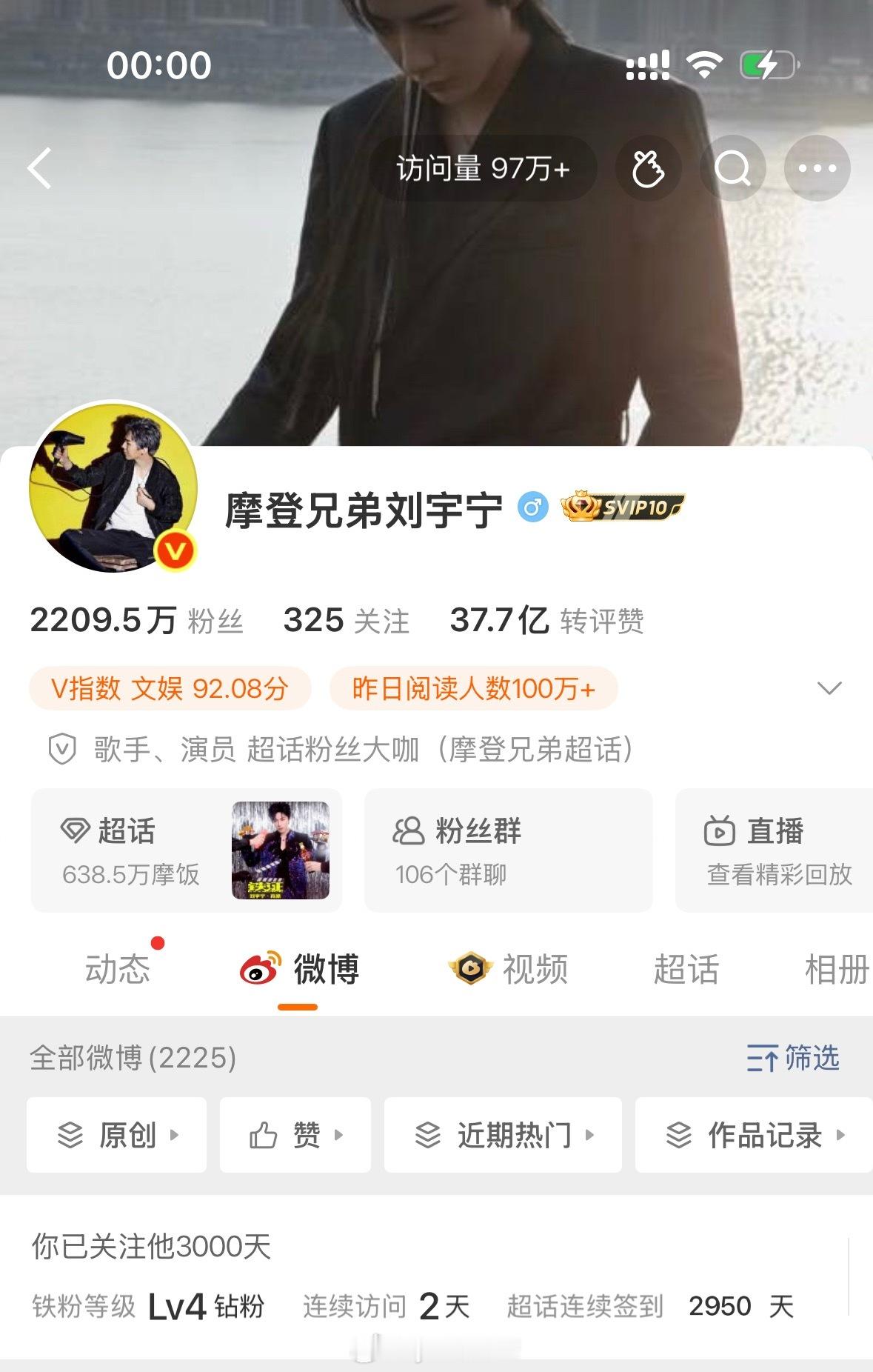 摩登兄弟[超话]  第3000天[奶牛猫]刘宇宁啊啊啊啊啊啊​​​