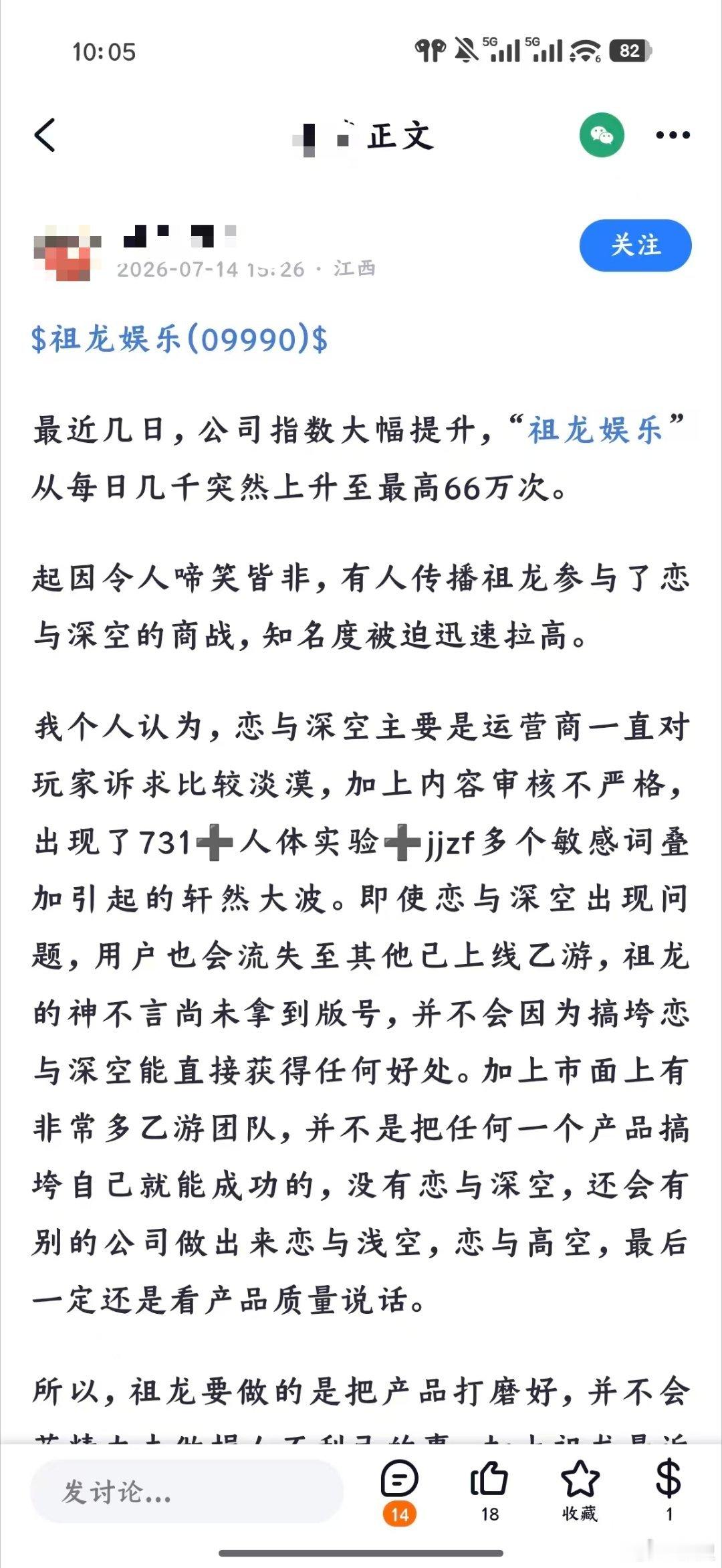叠姐是不是以为全世界都和他们一样傻，祖龙赚不赚钱以为自己比股东还清楚吗