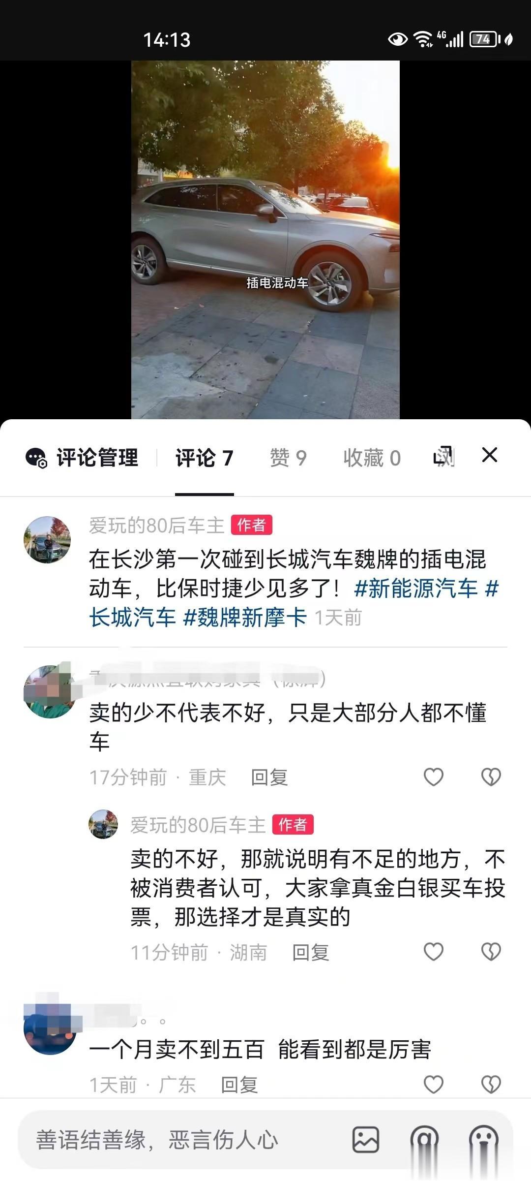 “卖的少不代表车不好，只是大部分人都不懂车”，这是一个网友在我视频下面留言，不知