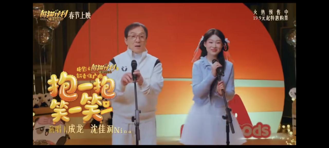 都说是小沈阳女儿配不上成龙大哥的 MV，但是春节档不就需要这样全家欢的歌曲吗？