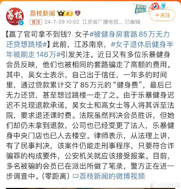 半年健身费用交了146万，其中85万还是贷款……买卖双方都挺牛的[捂脸]