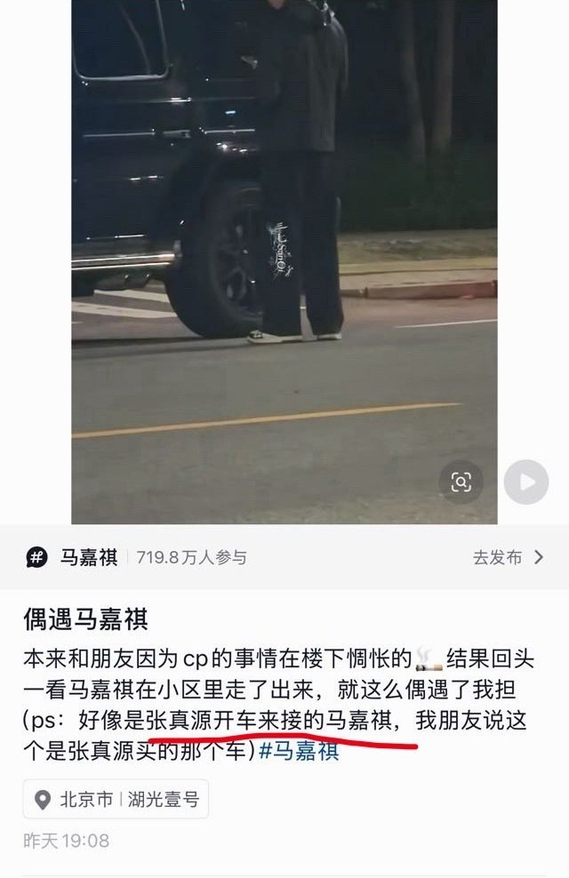 张真源买车了看完张真源接马嘉祺有不爱上张真源的风险吗 看完张真源接马嘉祺有不爱上