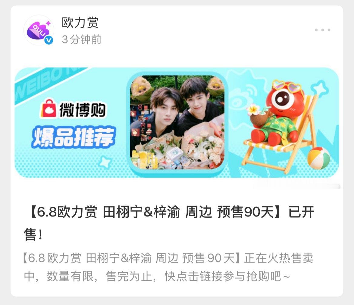 像这种欧力赏是官方发行的？还是明星个人发行的啊？ 