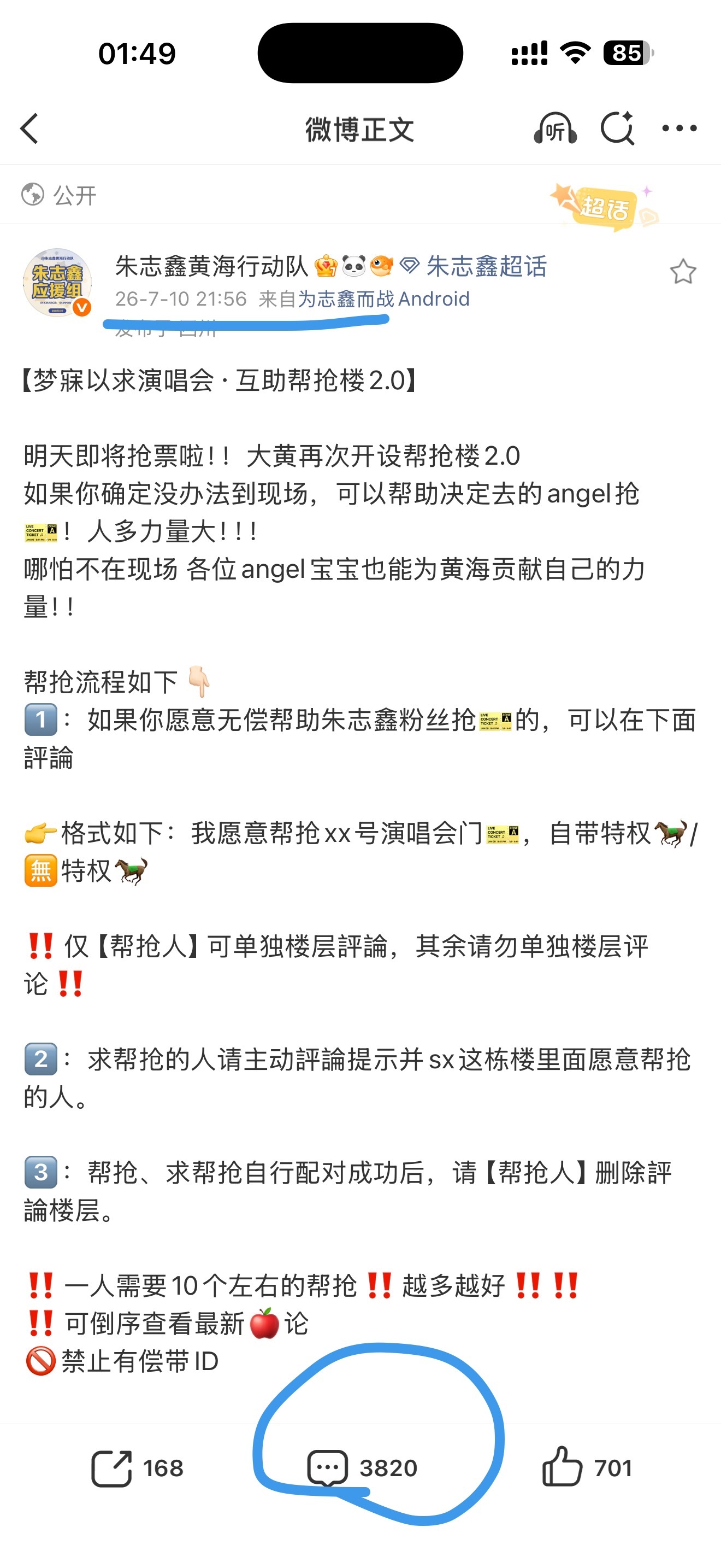 睡前记录一下，比我们早一个小时发的，离开xhzx的大洪水立马现原型，白天可能又要