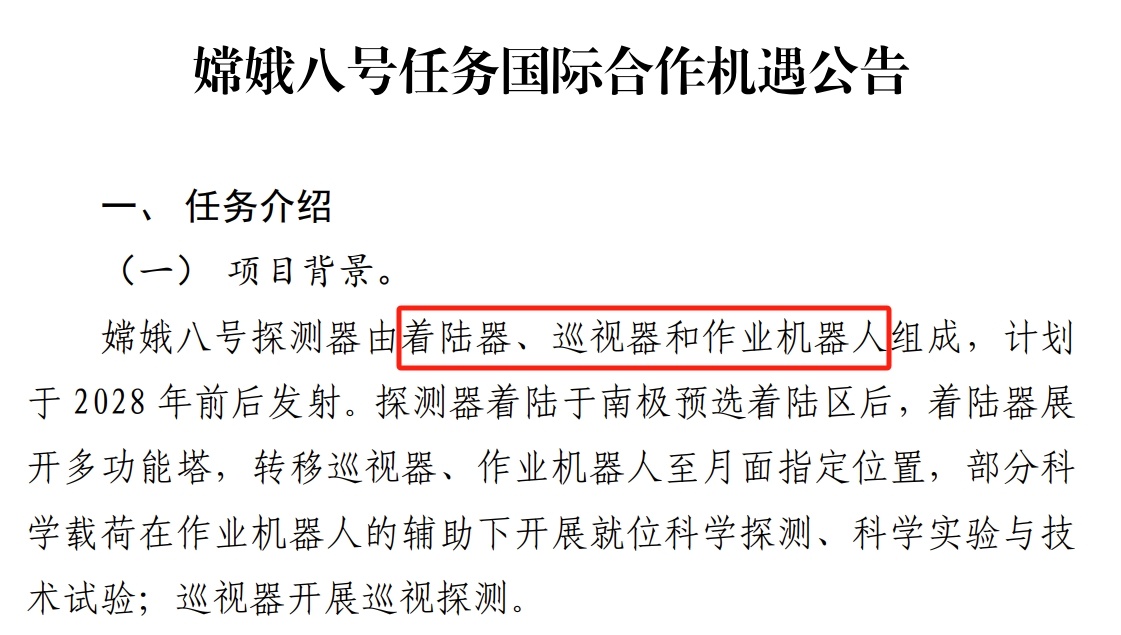 嫦娥八号没有轨道器，整器全部登月，下降动力多发并联，着陆器规模相当大，当然这本来
