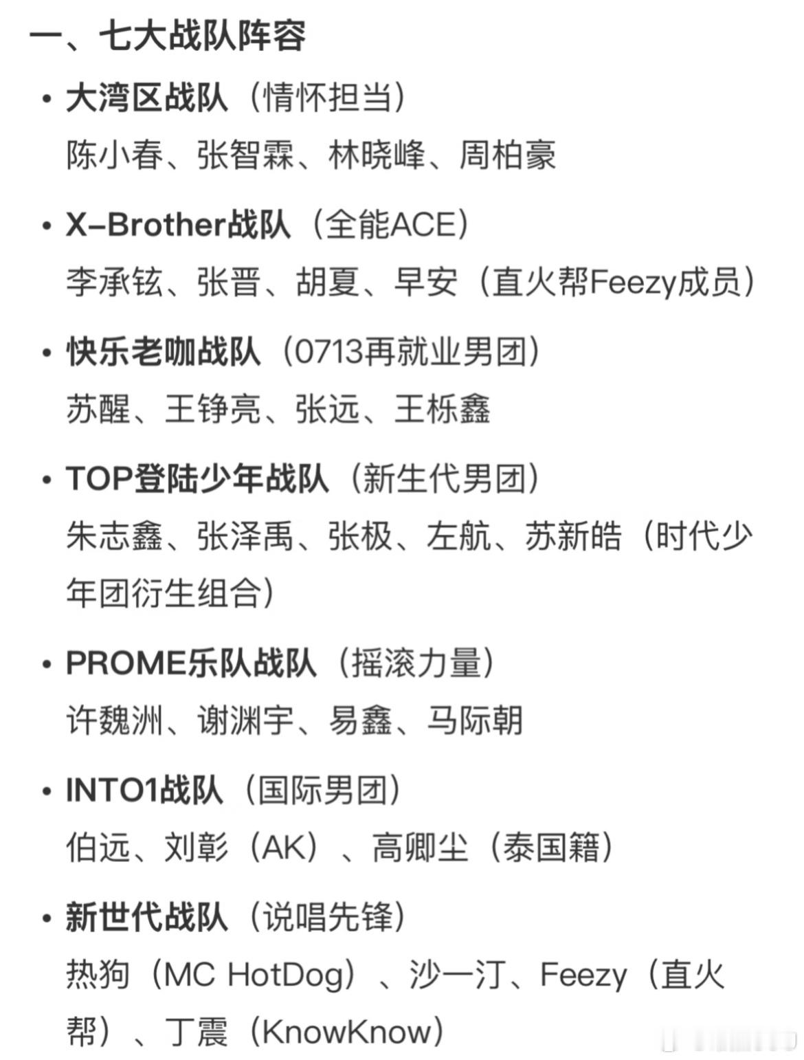 没想到《披荆斩棘2025》的舞台这么快就有新“风暴”来袭！这次居然有七支战队展开