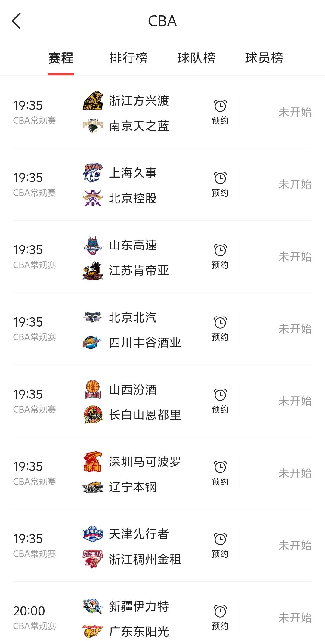 其实不管是我们的中超还是篮球的CBA都应该进行合理化赛程安排，才能既让球迷看个够