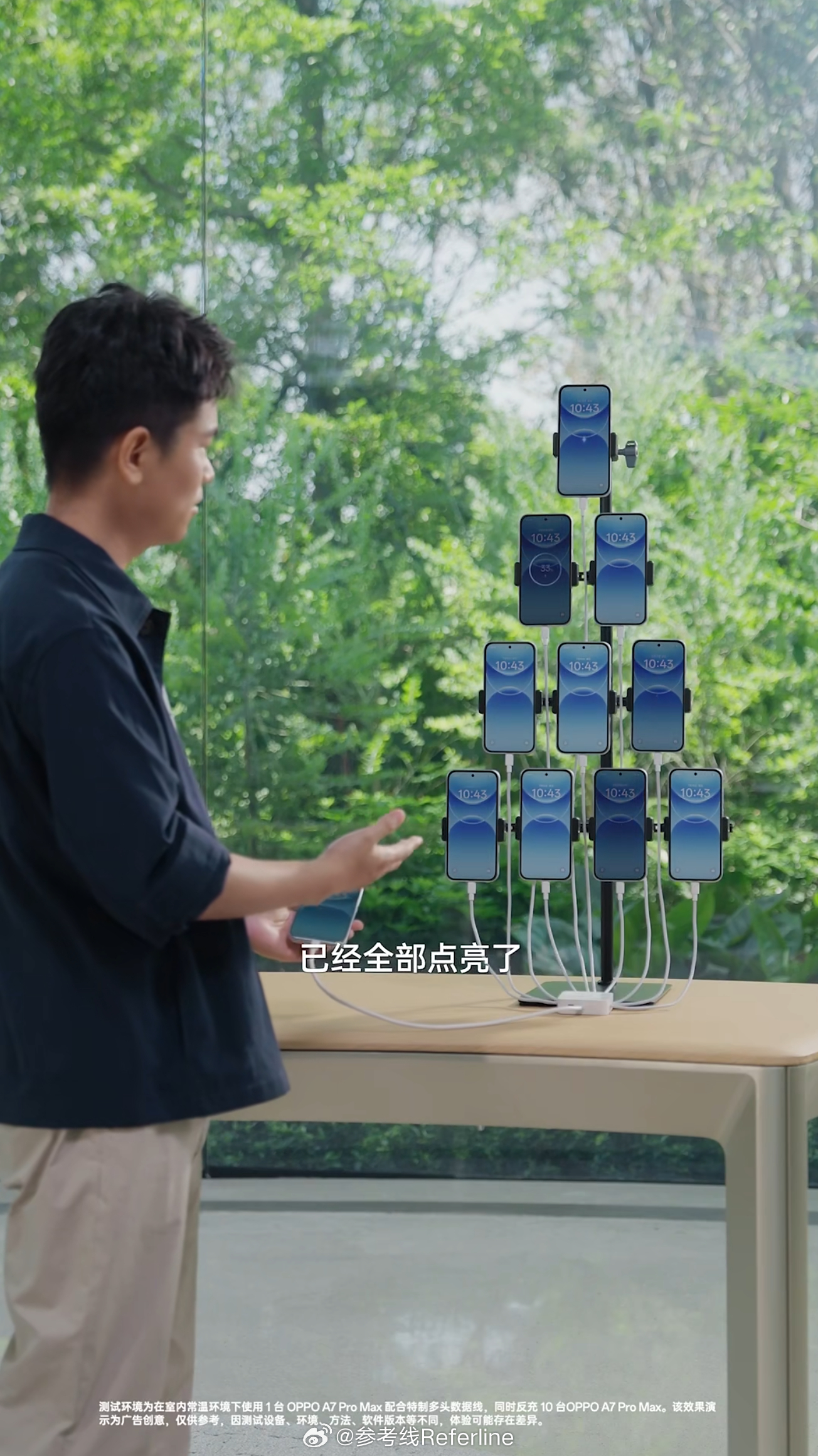 OPPO A7 Pro Max 一台充 10 台，离谱