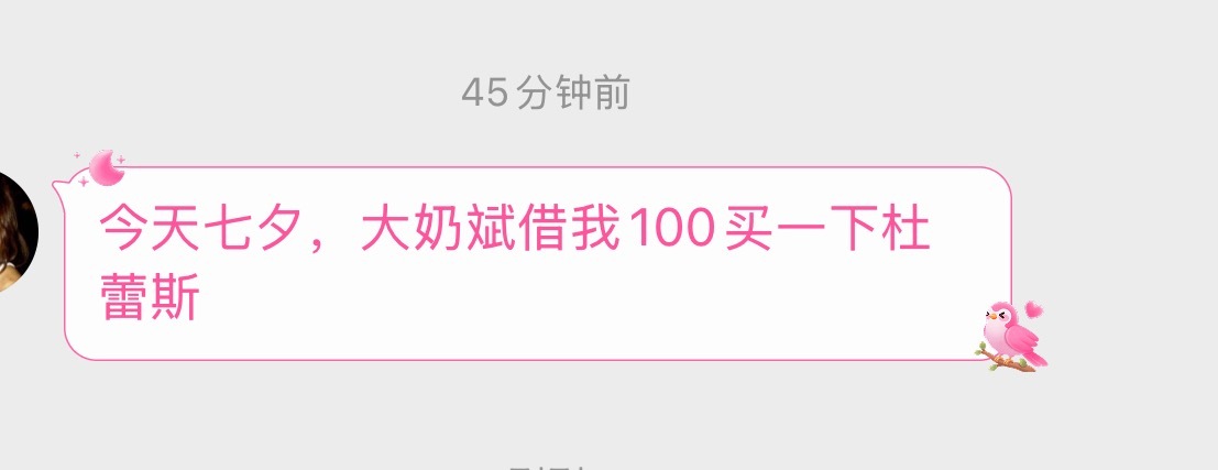 这借钱的理由越来越离谱了