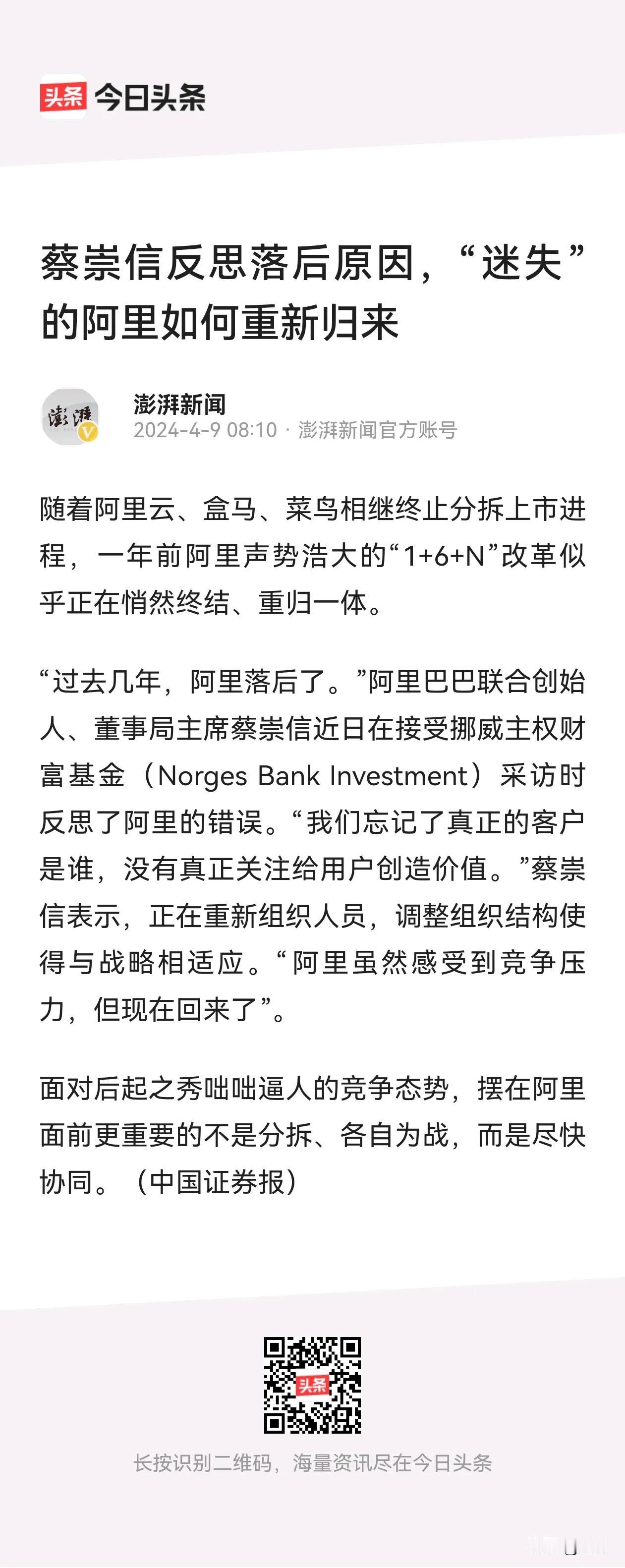 真的是因为忘记了客户是谁吗？阿里当年一家独大的时候都做不到，何况现在拼夕夕和抖音