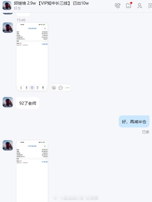 恭喜小邱再次斩获三千余美金收益，截止目前共斩获6939美金，朋友们有没有跟上吃肉