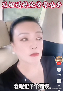 张兰说“我犯了一个错误，现在后悔也来不及了”。 原来是张兰年纪大了，也认识到自己