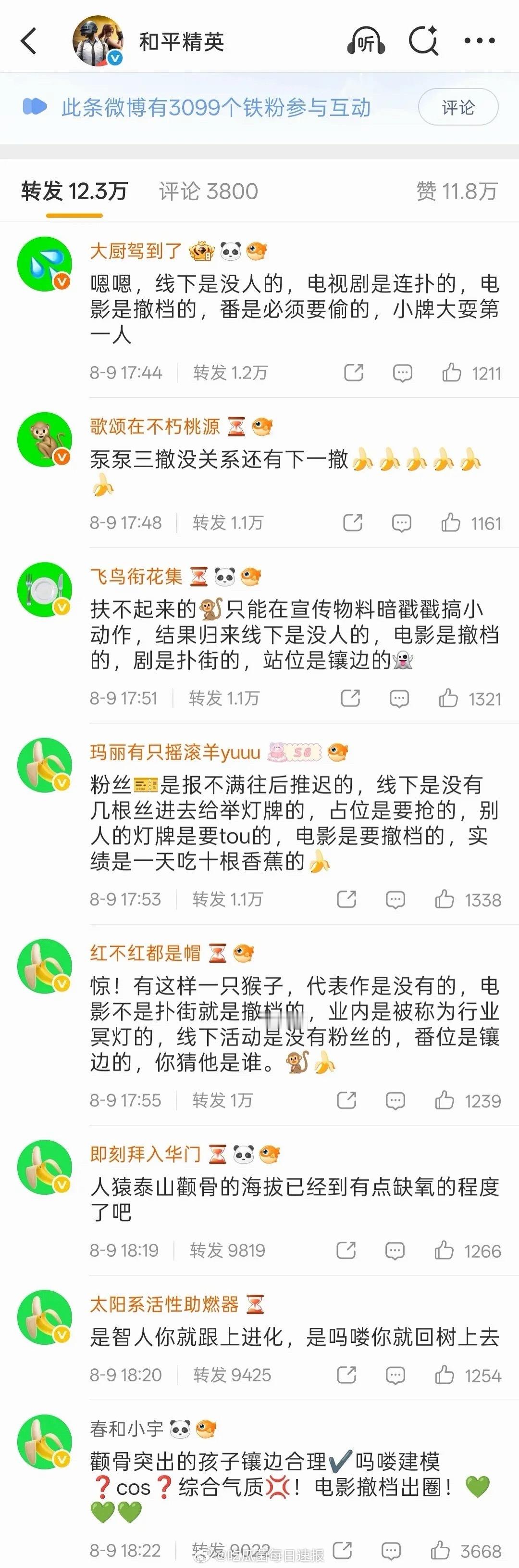 吴磊单人博转发被排字，发生了什么…… 