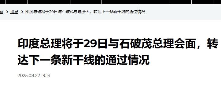 安倍时代的高铁还没影，印度又看上日本新技术
 
印度又要和日本在建造高铁上展开合