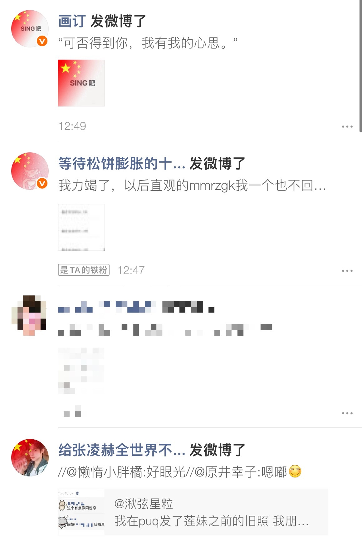 我都笑累了 ​​​