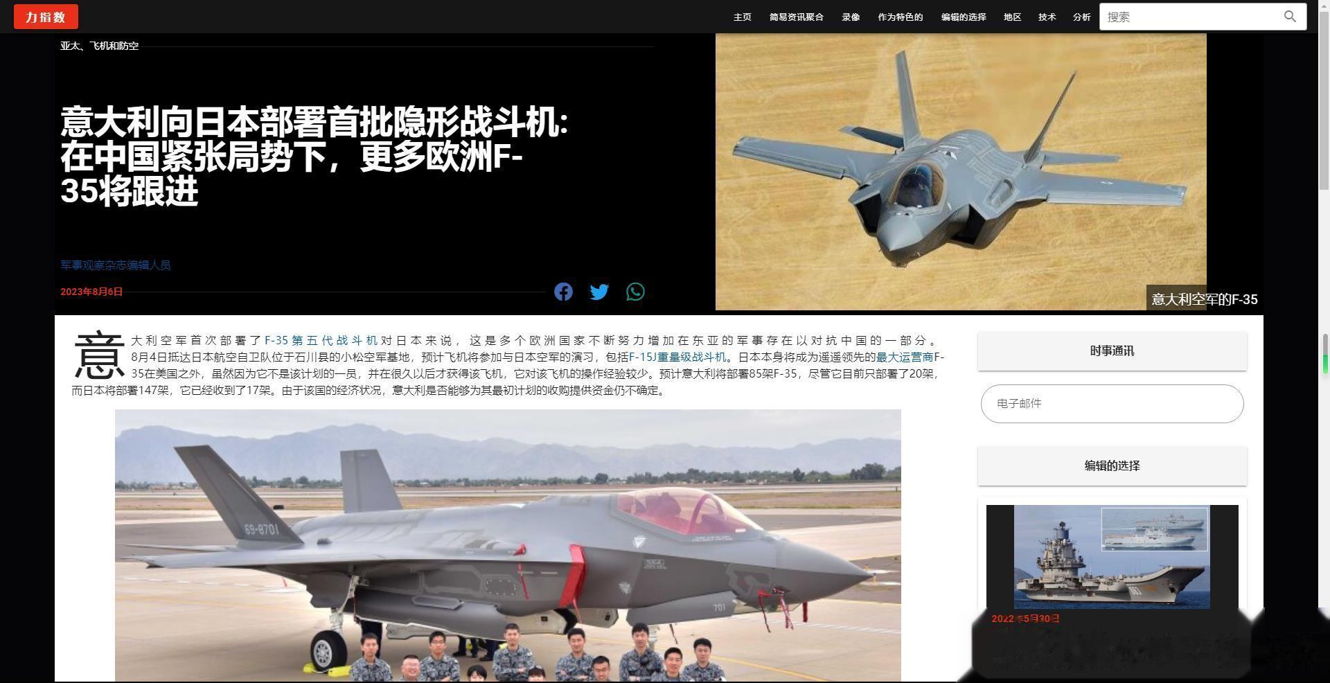因为中国的强大威胁了远在万里之外的意大利，所以意大利决定把F-35A战机部署到中