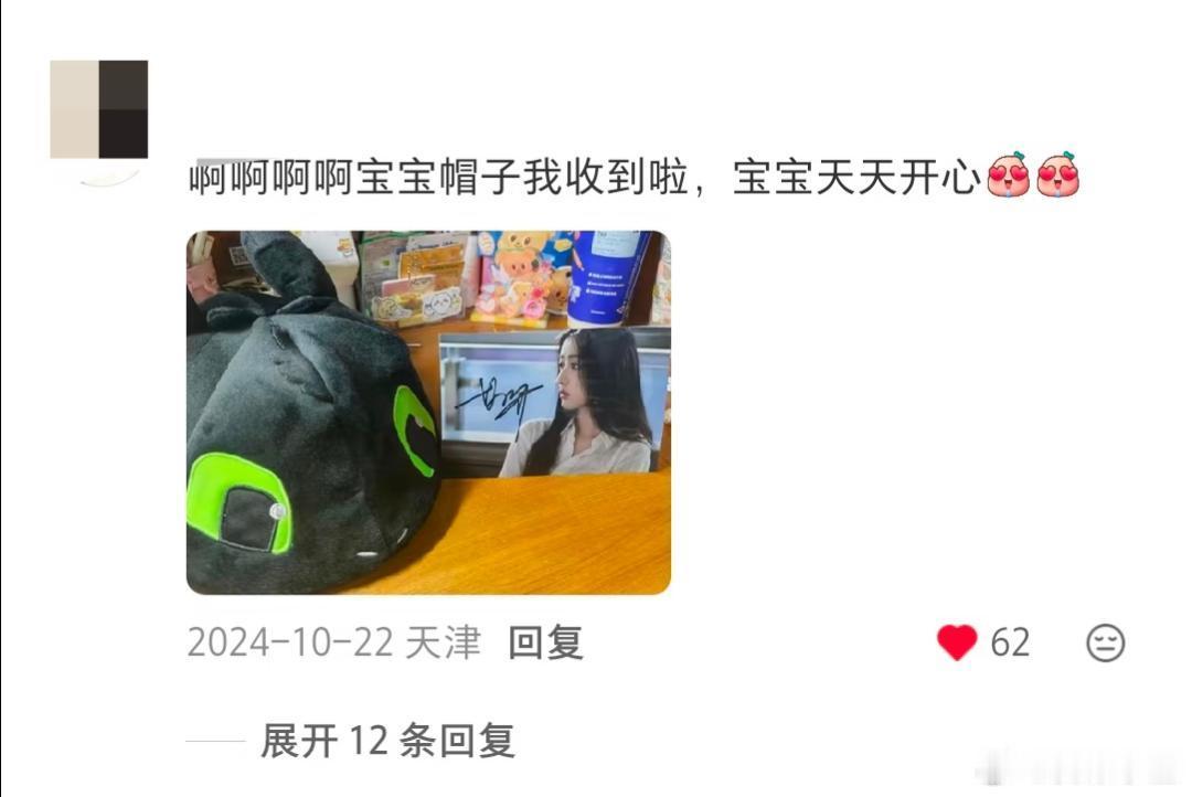 tg：黄羿粉丝之前在🫘评论区底下问黄羿帽子能不能送她，此女不仅将帽子送给了这位