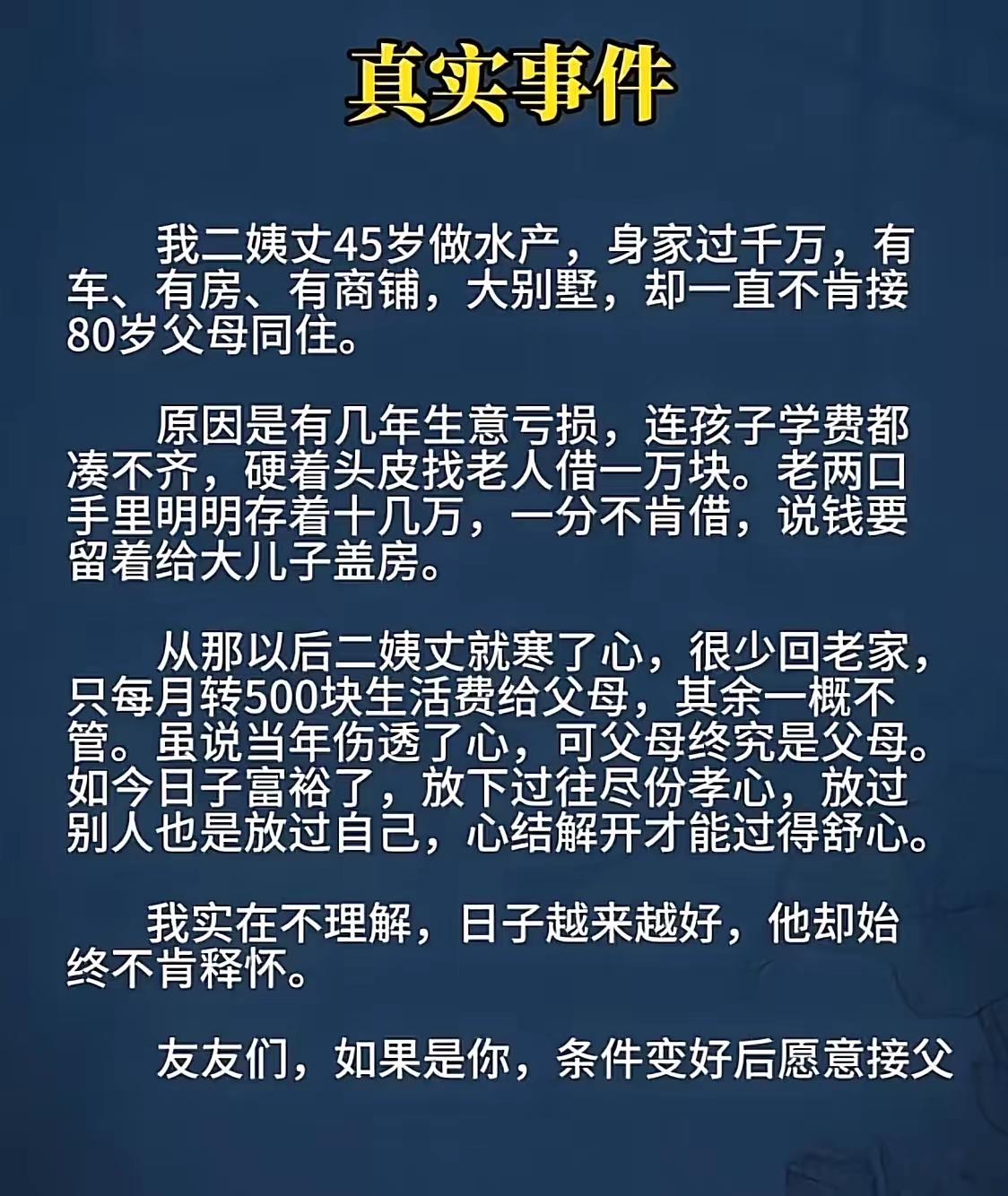 未经他人苦，莫劝他人善