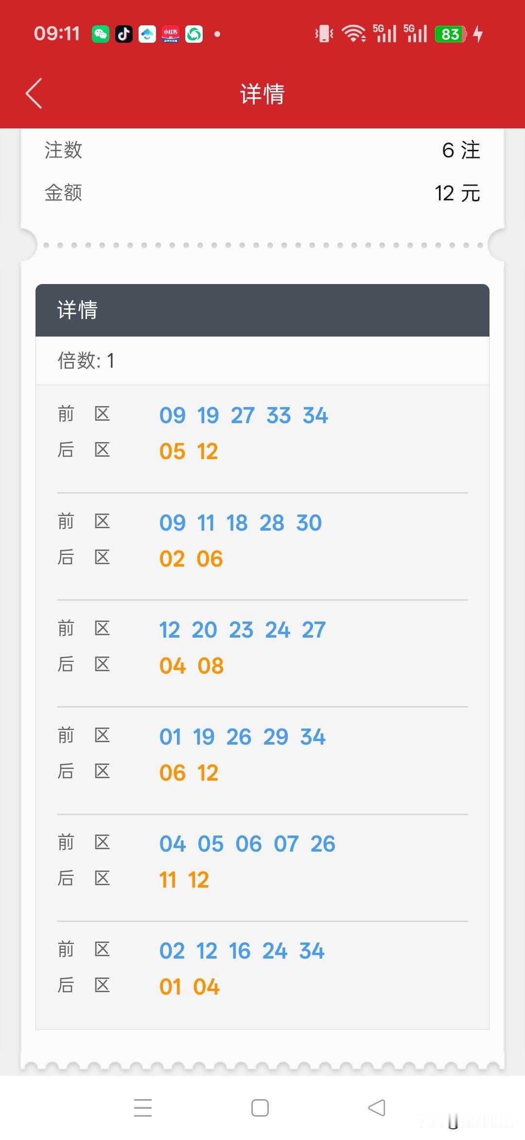 一注:2 19 24 28 34-4 11