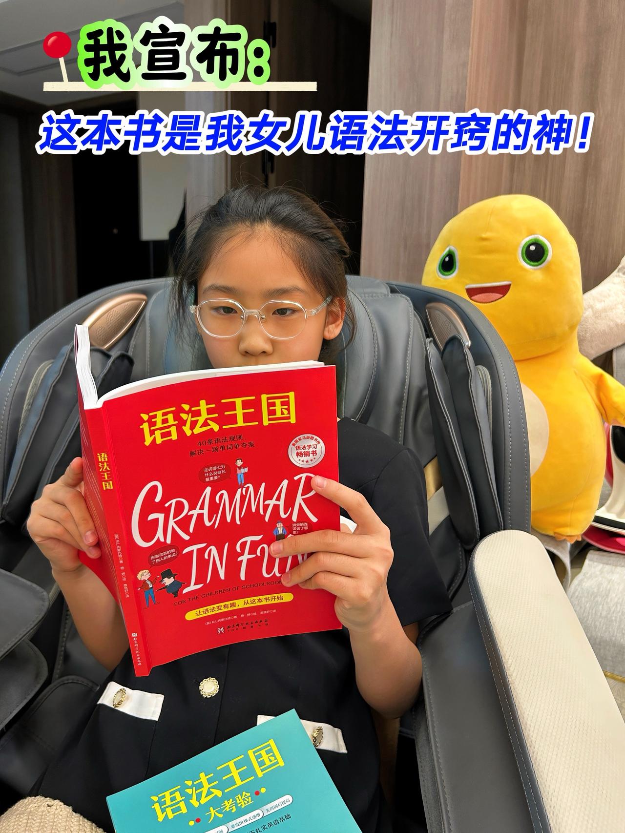 通过一个破案故事，搞懂小学英语语法，轻松解决孩子学语法、学不会、记不住、没兴趣！