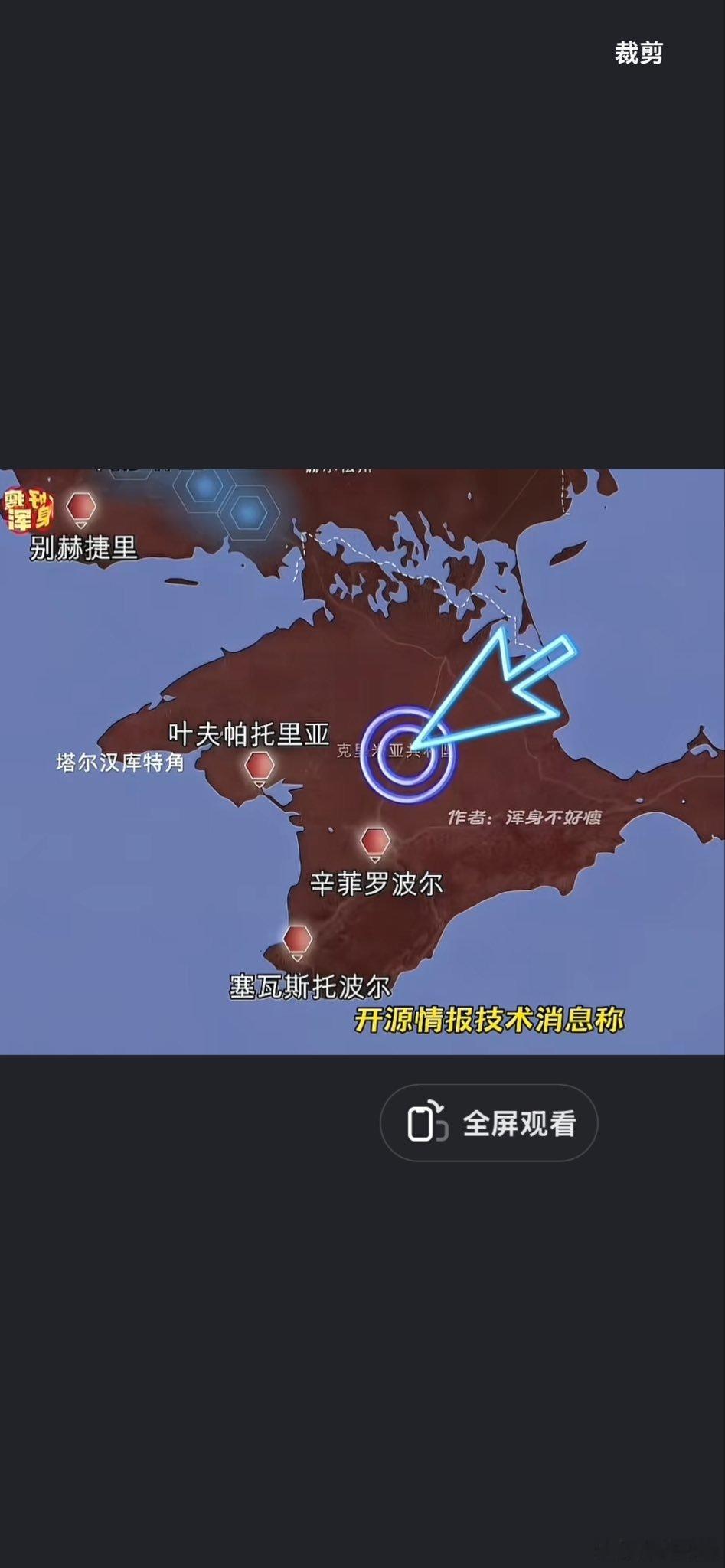 乌军炸穿克里米亚最大油库，侵略军无人机老巢被毁！👍俄乌局势新进展无人机无人机 