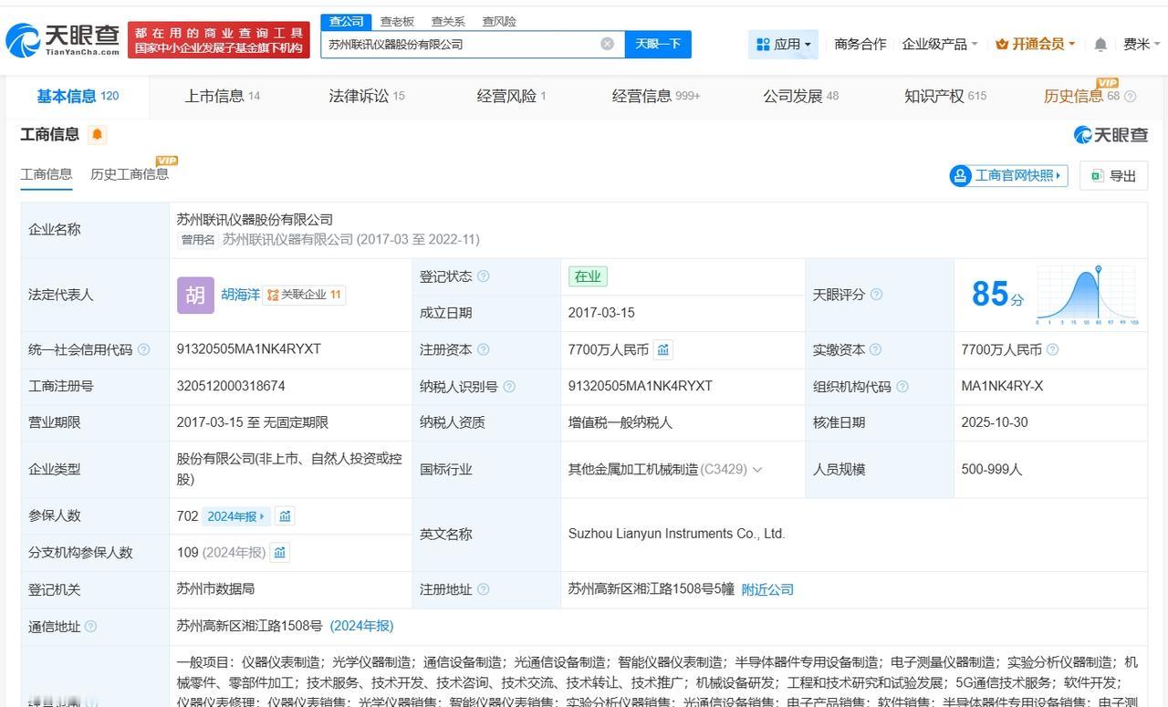 揭秘中一签赚近39万新股

联讯仪器对外投资7家企业A股新股中一签赚38.9万元