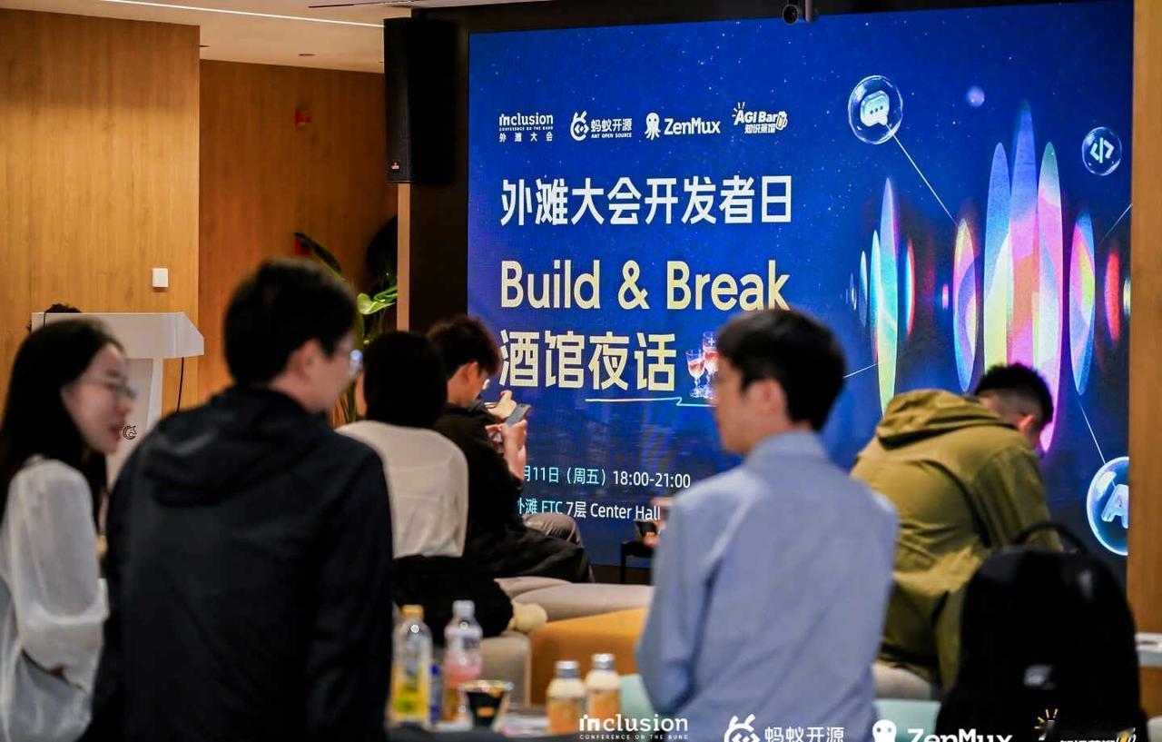 在外滩大会度过微醺的开发者前夜🍻
白天，外滩大会人潮涌动，探索 AI 的未来在