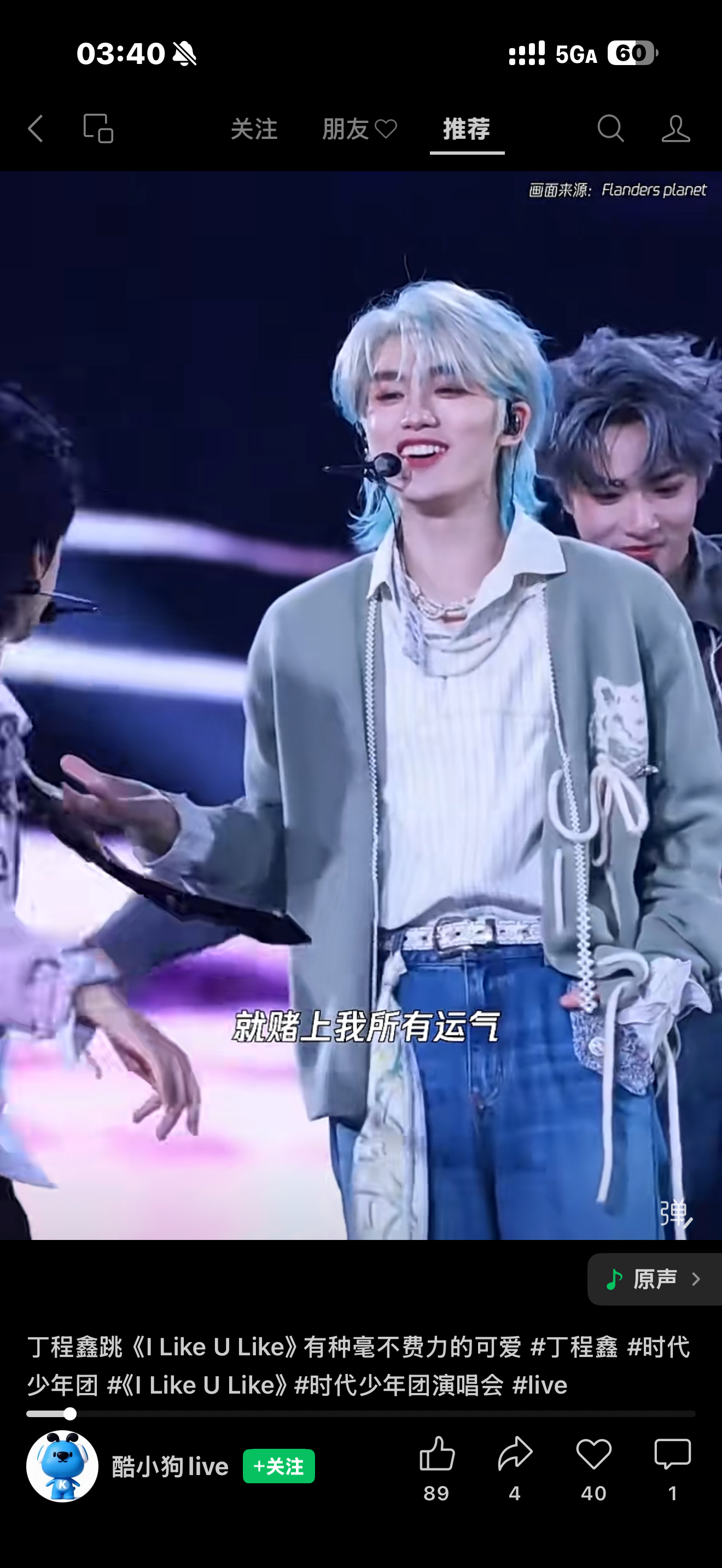 我真的想演唱会了 ​​​
