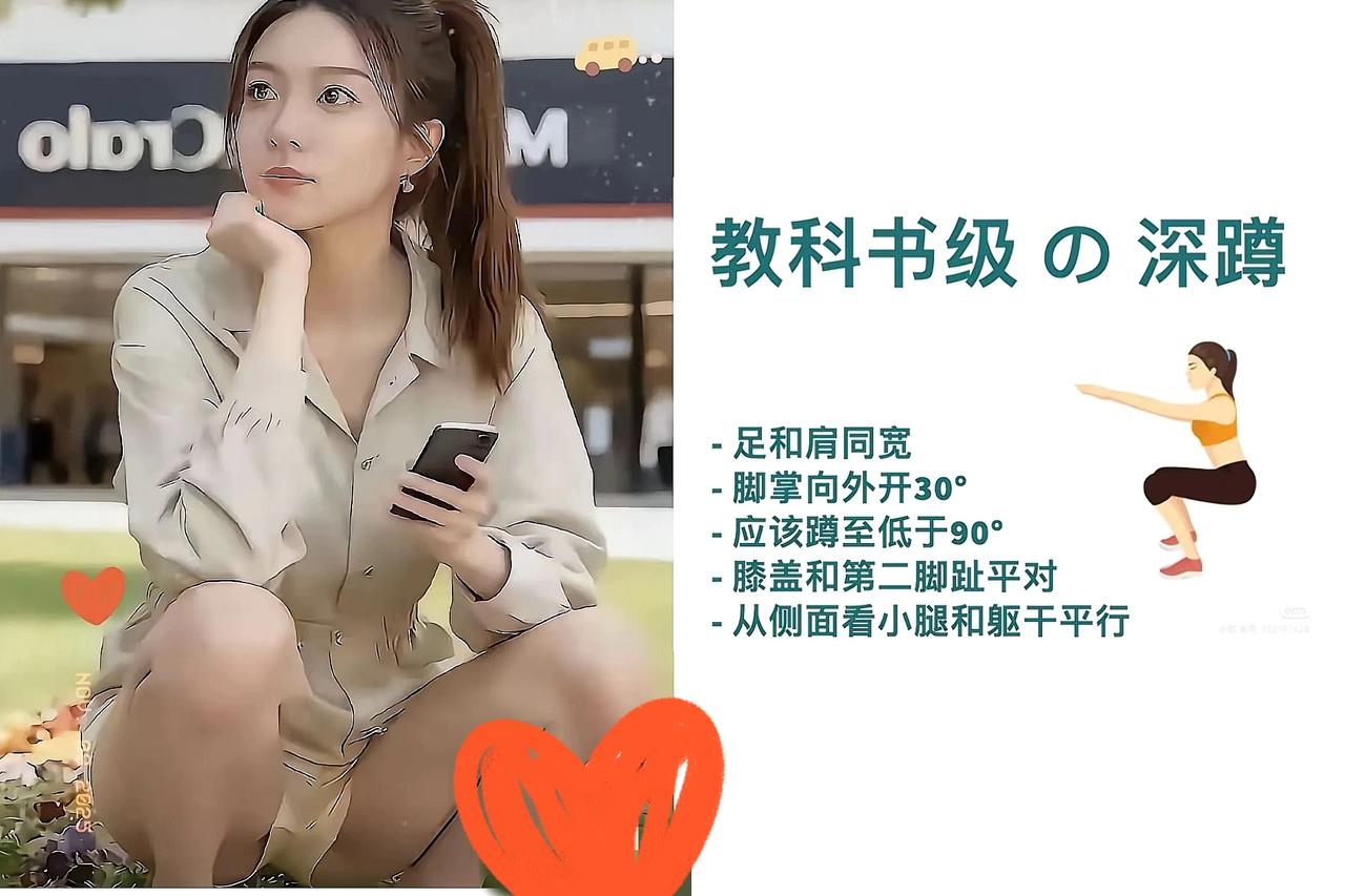 下蹲姿势竟藏着这么多“秘密”？
北京女健身教练穿运动背心和短裤教课，被投诉“伤风