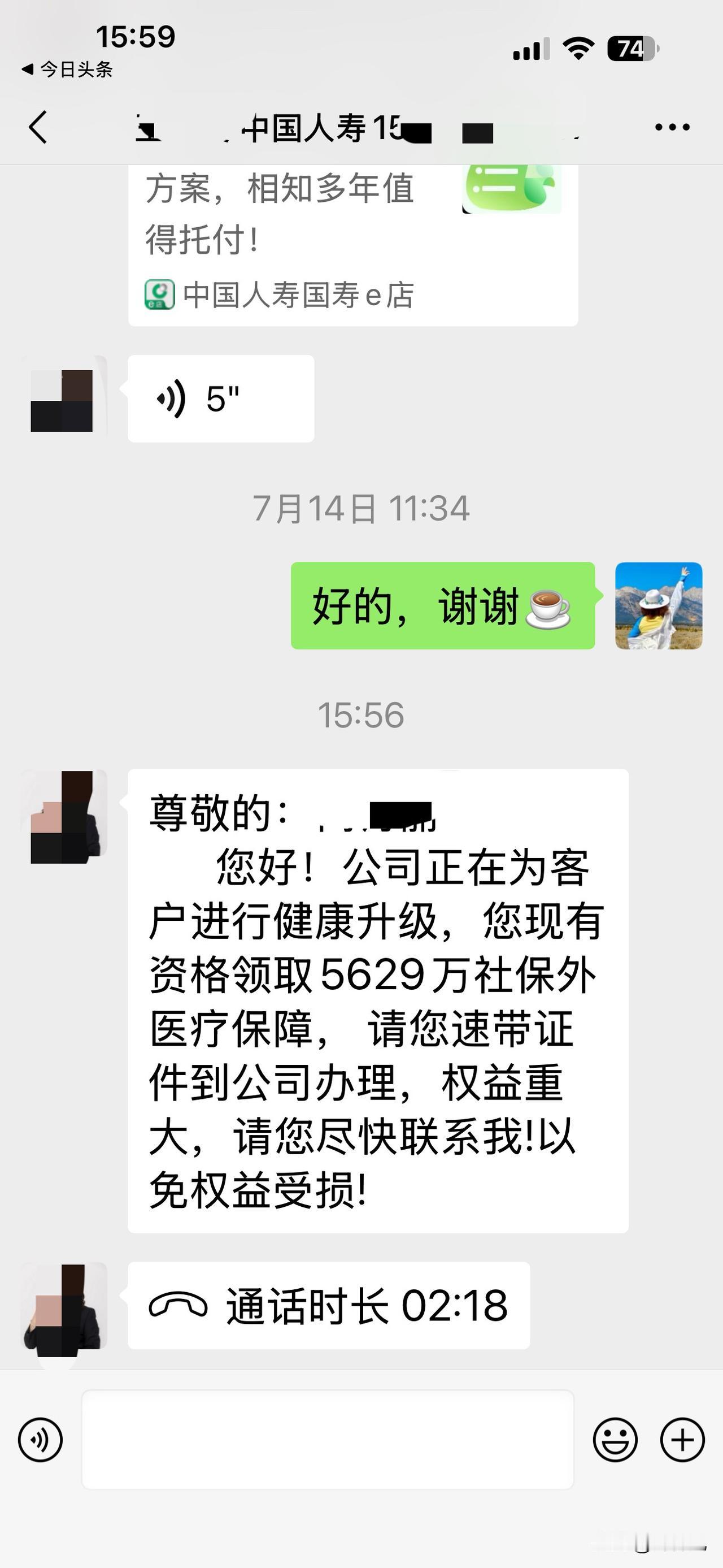 保险公司的理财敢买吗？标的：每年交一万多，不知实际多多少，需交十年，不能提前支取
