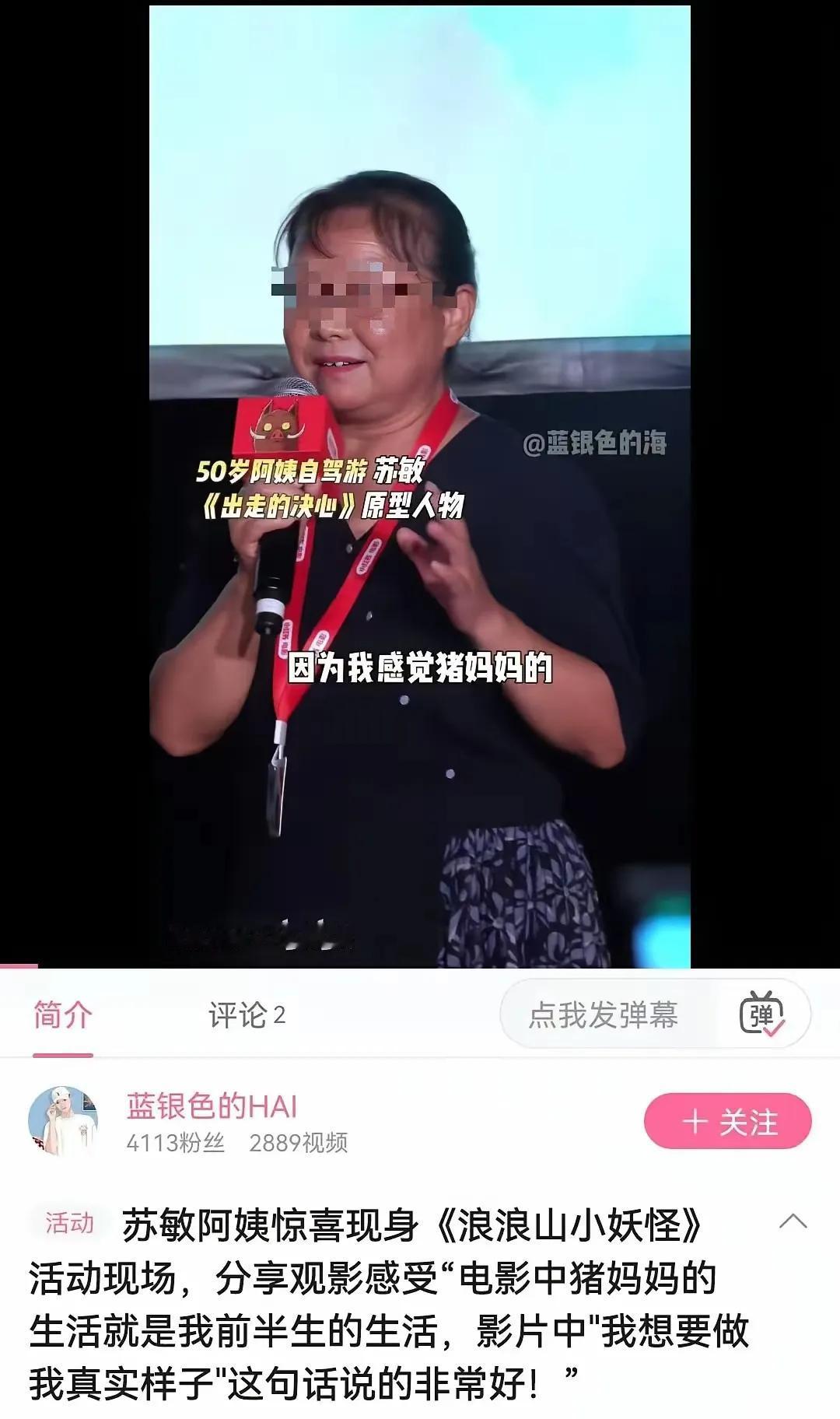 这是想让大家看，还是不让大家看呀？把宗师请来的，懂不懂网络舆论呀。