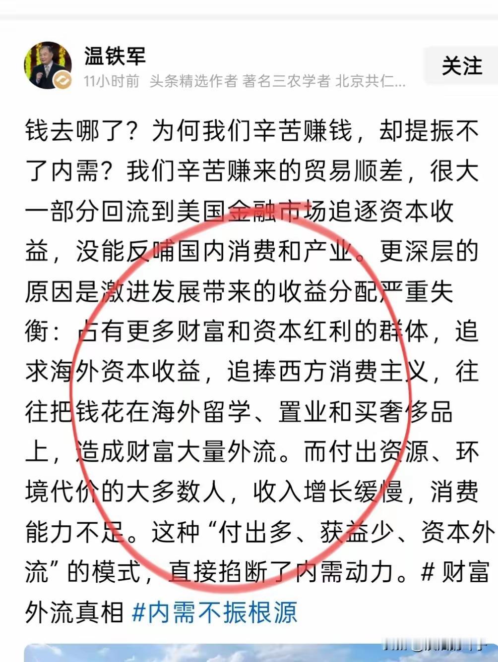 巨额的贸易顺差，如果不能转化为更多的国内就业与更多的国内消费，增加的只是老板们在