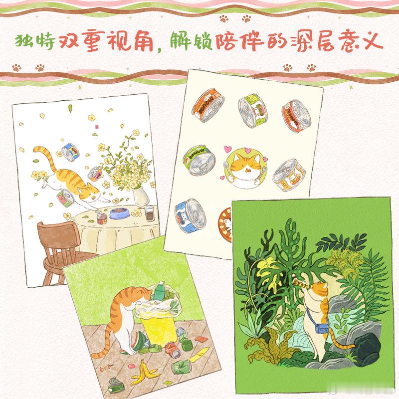 知書club 新书介绍丨《从此以后我的身上长了一只猫》用多个小片段试图捕捉养猫生