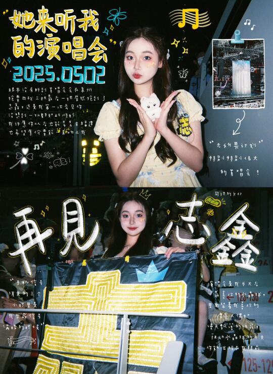 🎞️·˚🧳 ✧.* 当我用胶片机记录TOP首唱会…🥺