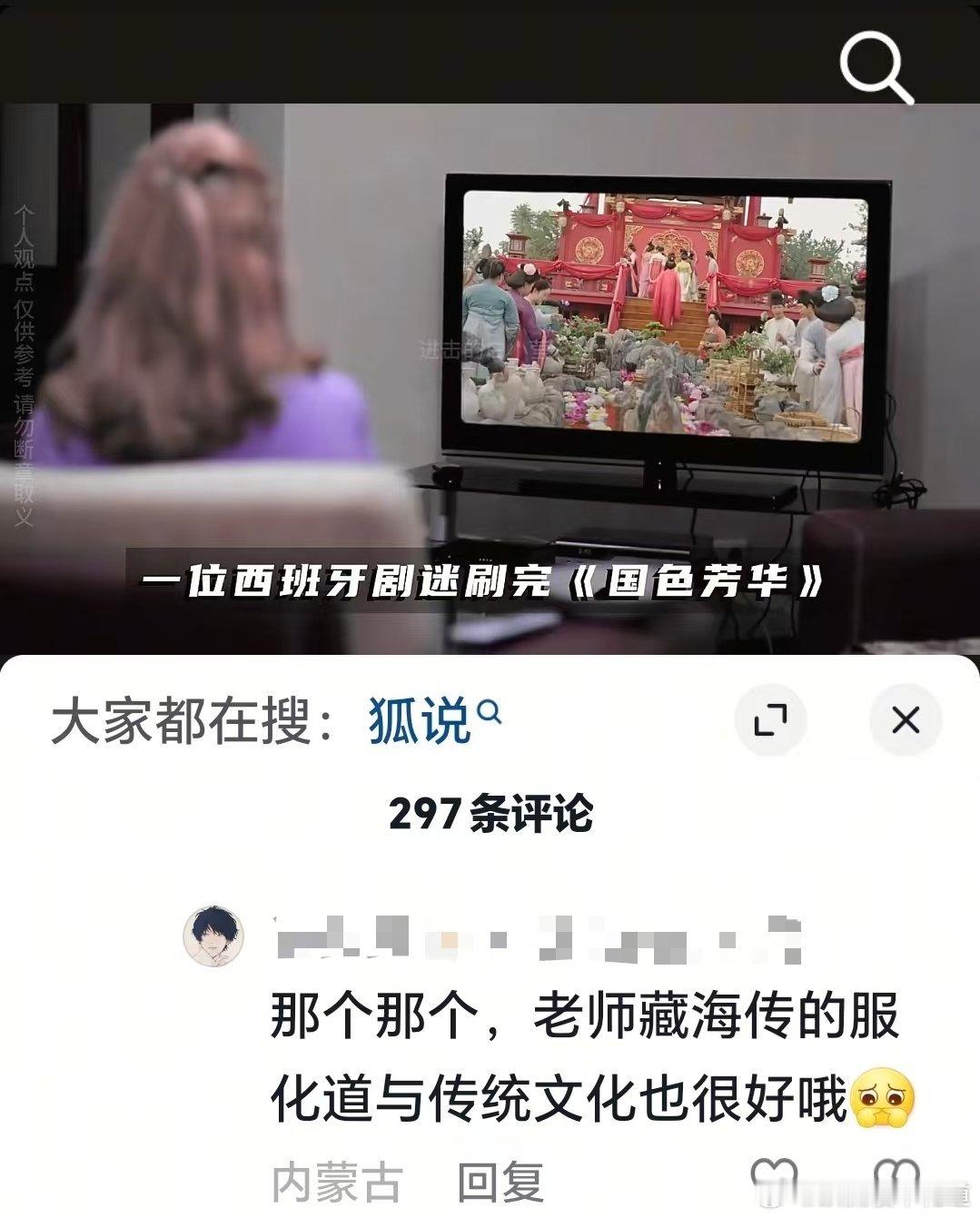 笑死，今天刷到我经常在抖音上看的一个博主讲国外粉丝喜欢看的国产剧和文化输出影响力