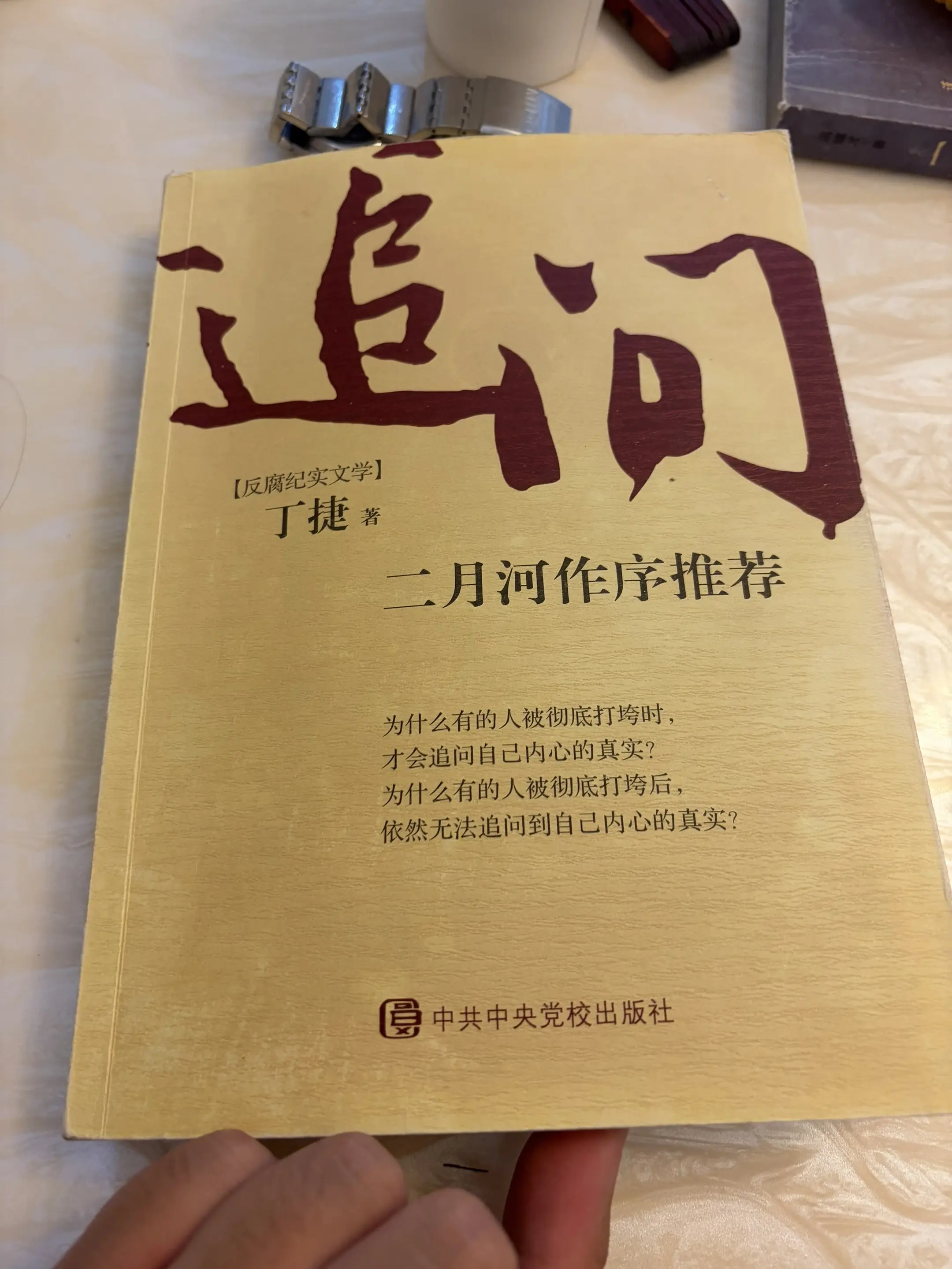 大概九年前读追问的时候 对于高加林这三个还不求甚解，23年读了人生之后...