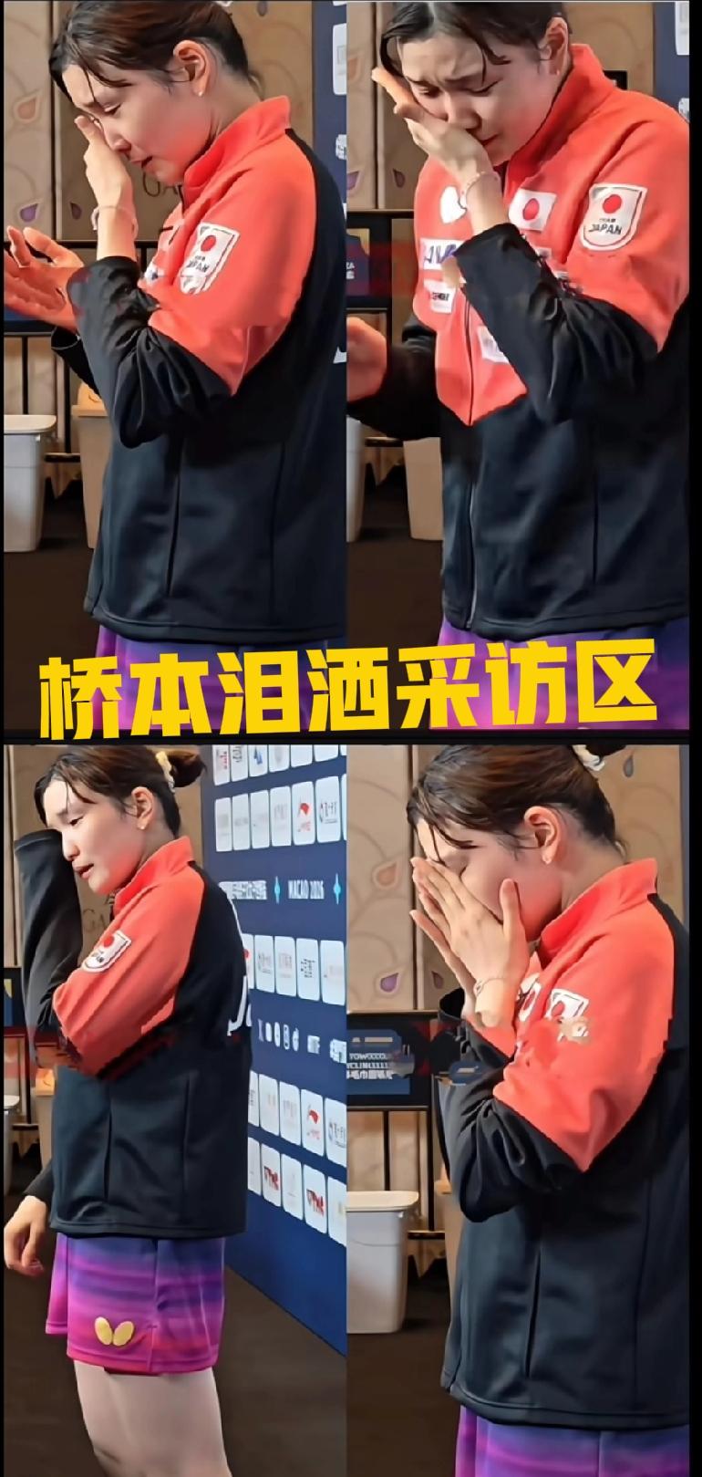 桥本帆乃香输王曼昱后大声痛哭！

实属没想到，一向很沉稳低调的桥本居然因为输掉比