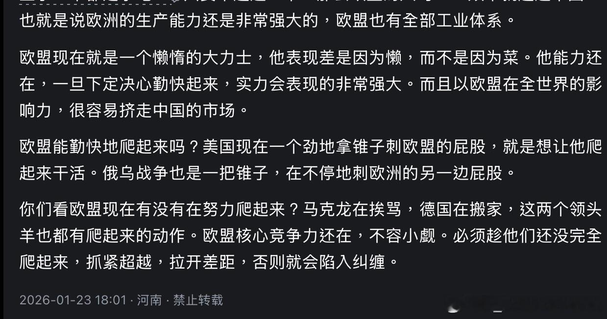 谦虚是对的，但谦虚过头就有点毛病了欧洲它知道自己这么强大吗？知道美国这么爆锤它是