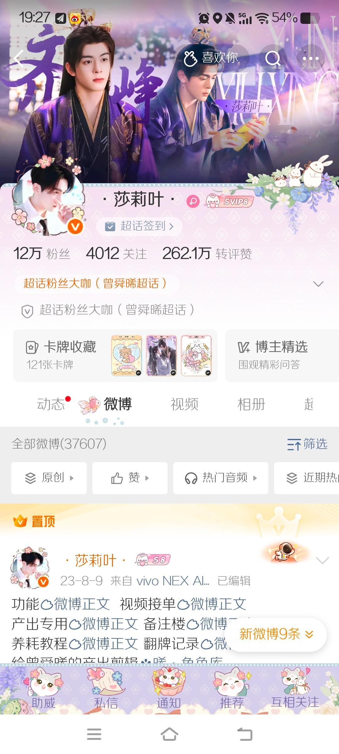 谢谢哒哒，好好看，喜欢[抱一抱] ​​​