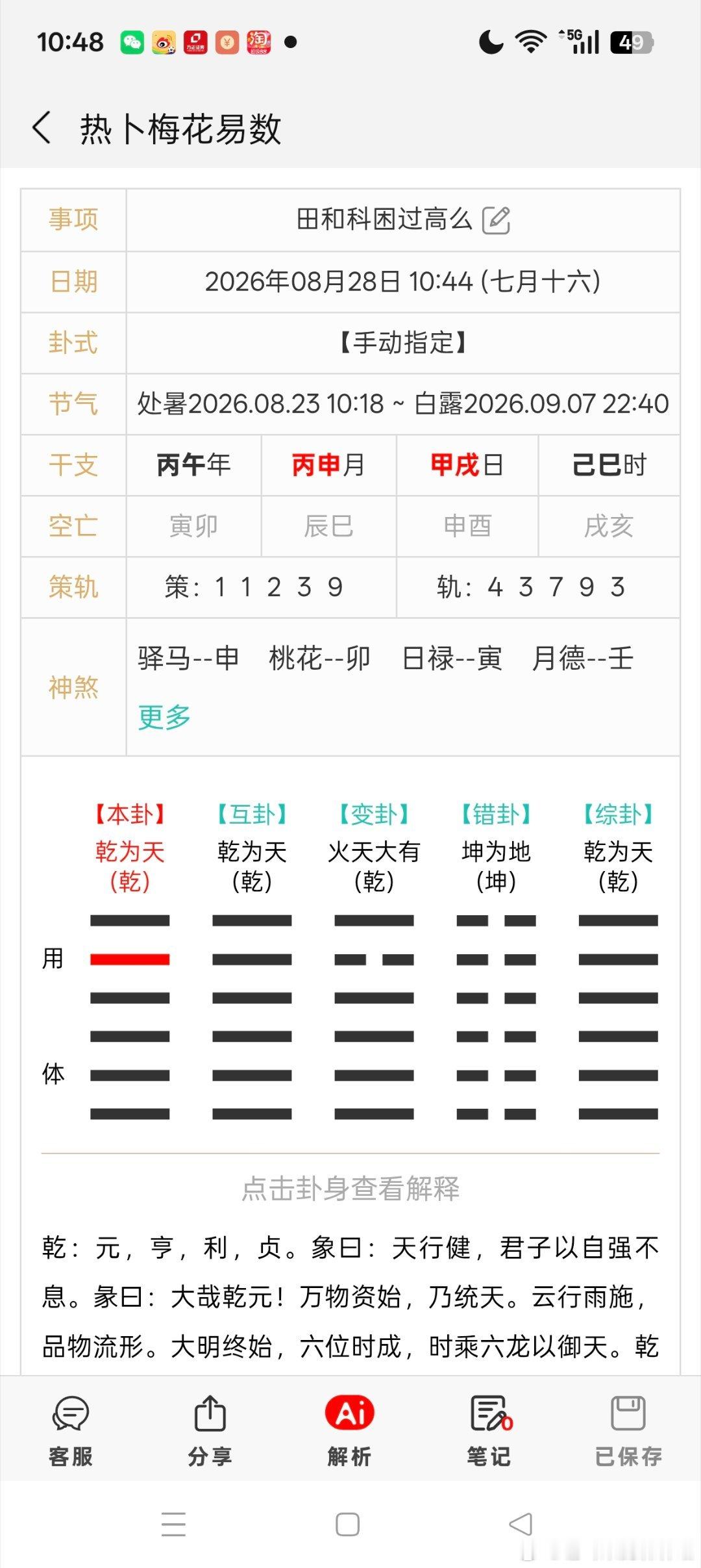哈哈哈 ​​​