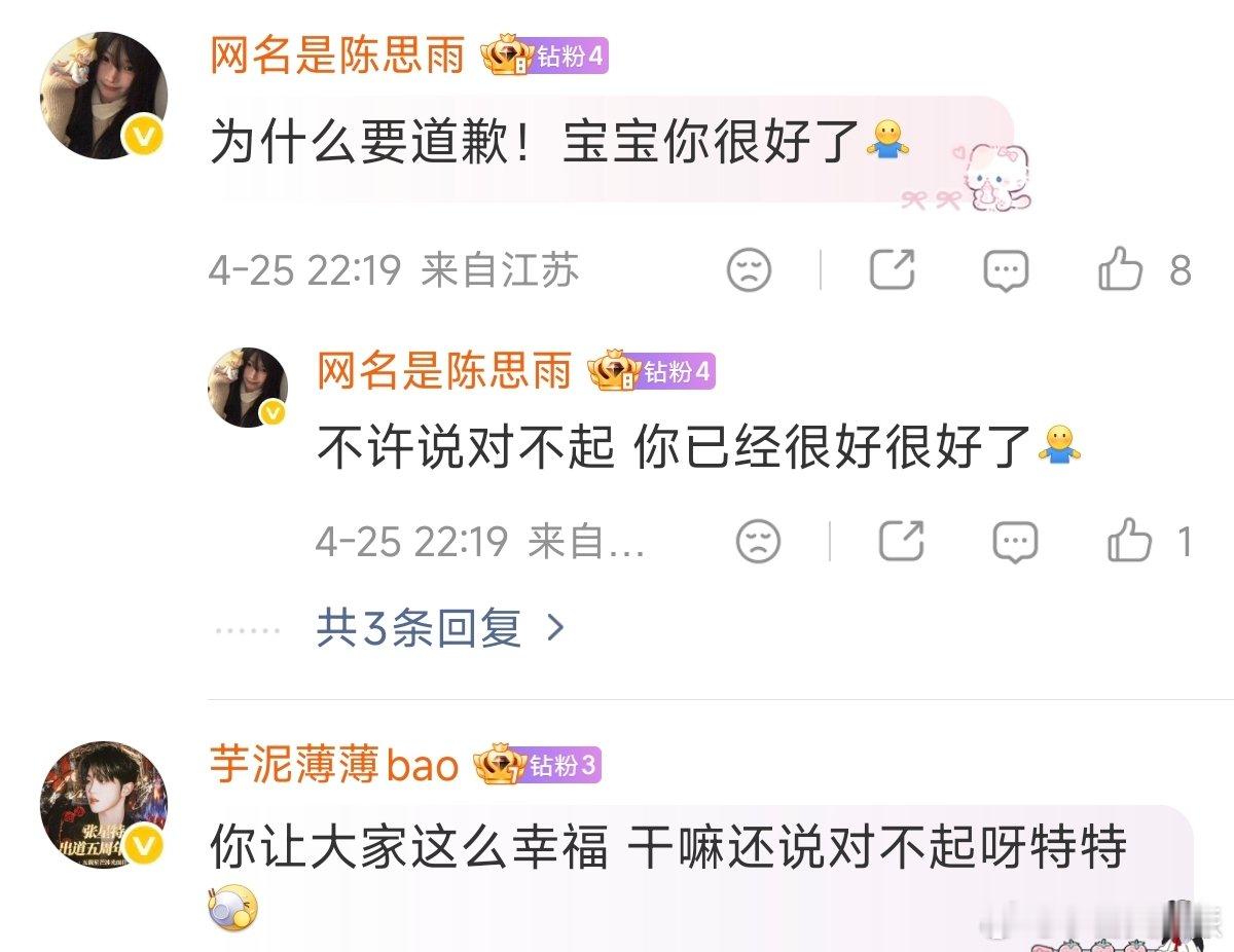 张星特致歉张星特要向全场说一声对不起 张星特致歉：“我要向全场说一声 对不起！”