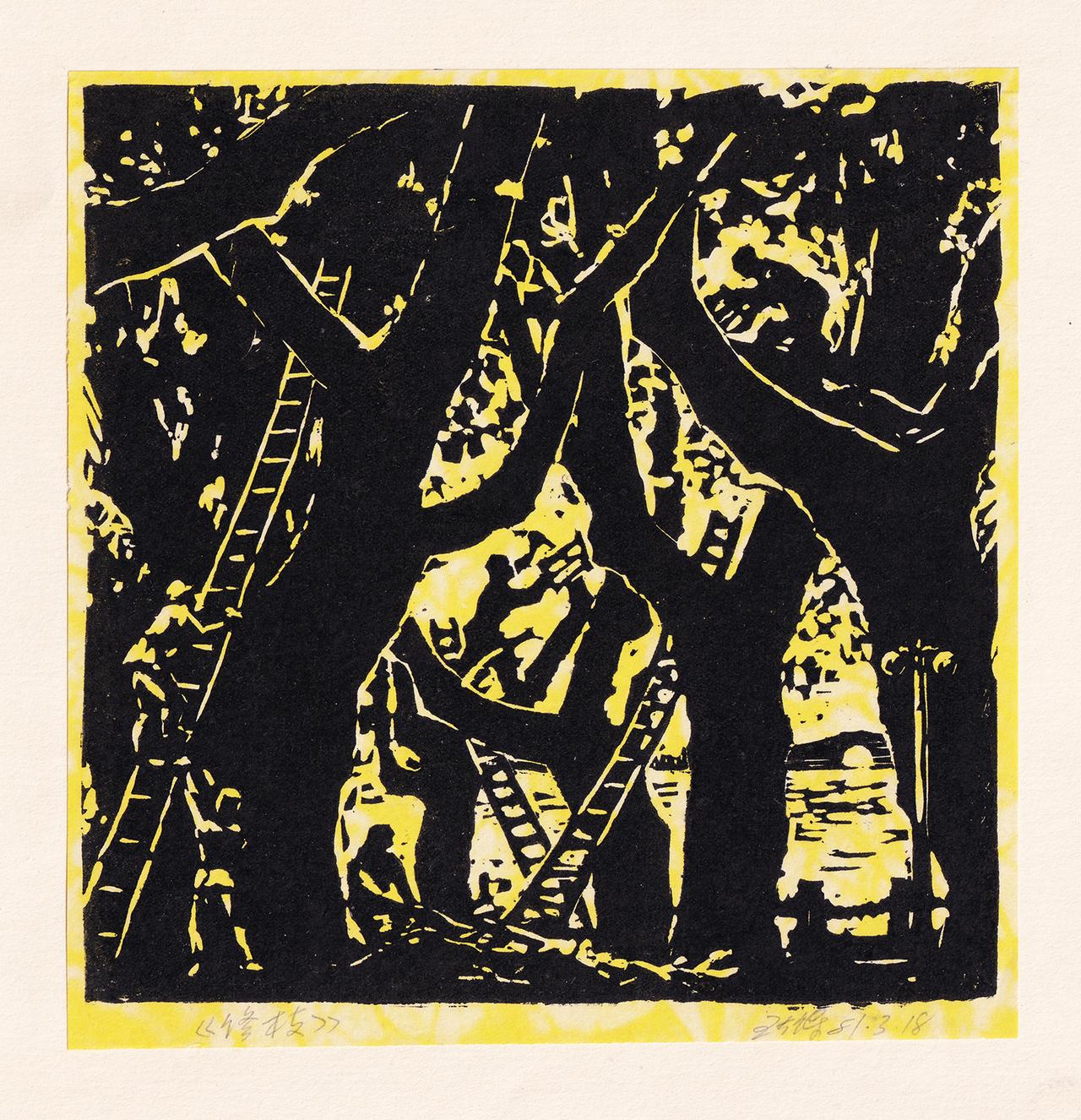 《修枝》王大保 1981年 

王大保（Dabao Wang），1935年生于江