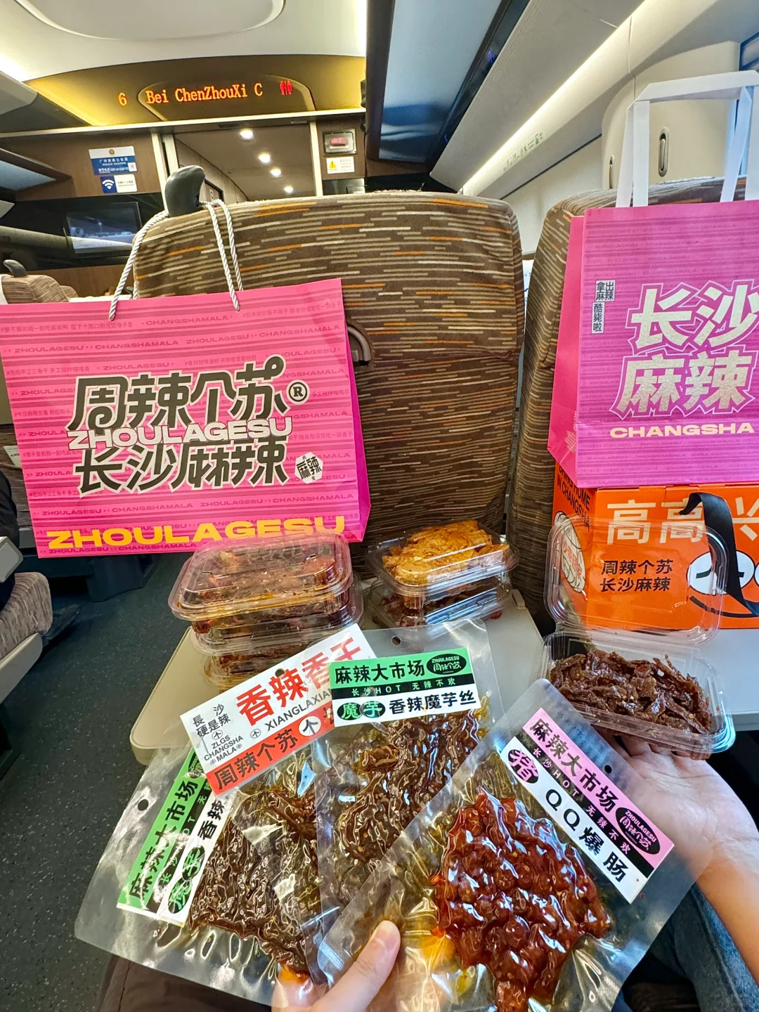离开长沙前我唯一想要打包带走的🥵🥵……