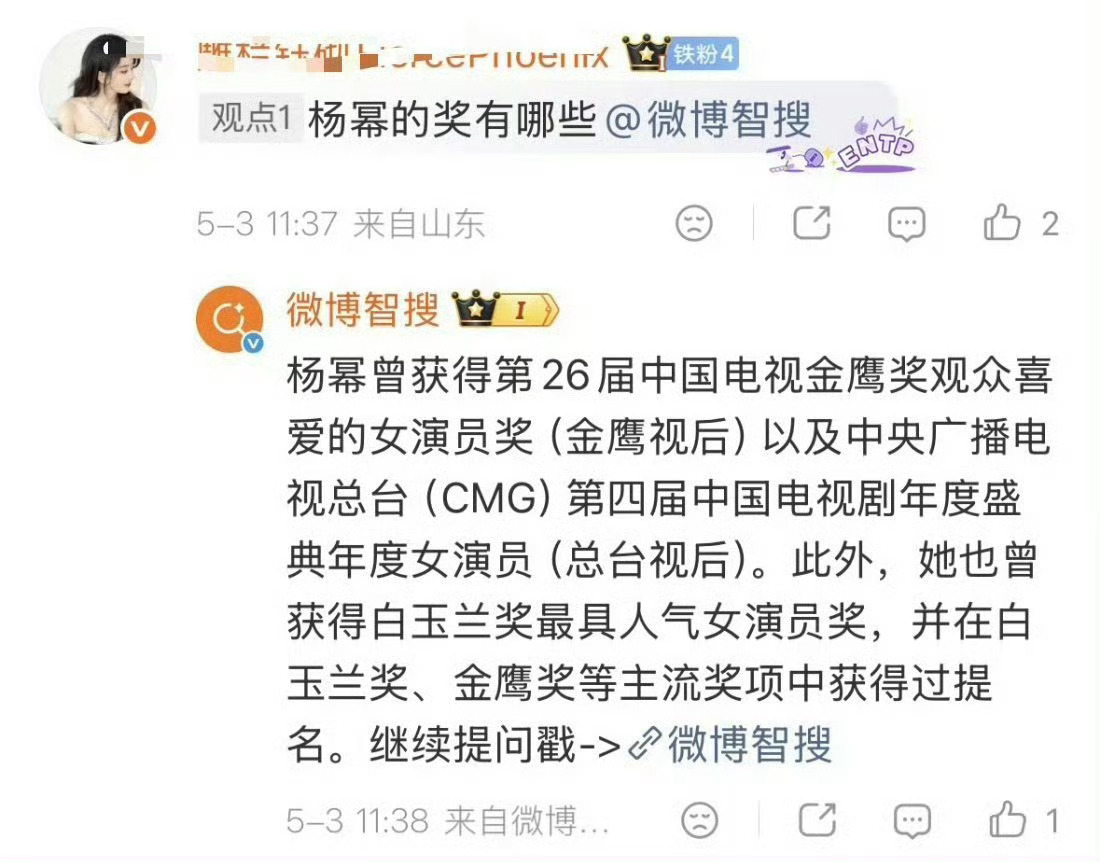真问了你又不开心 