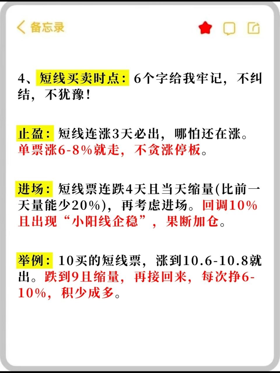 牢记胜率90%的方法：吃透波段和长线❗❗以上是我多年的经验精髓，希望对大家有所帮