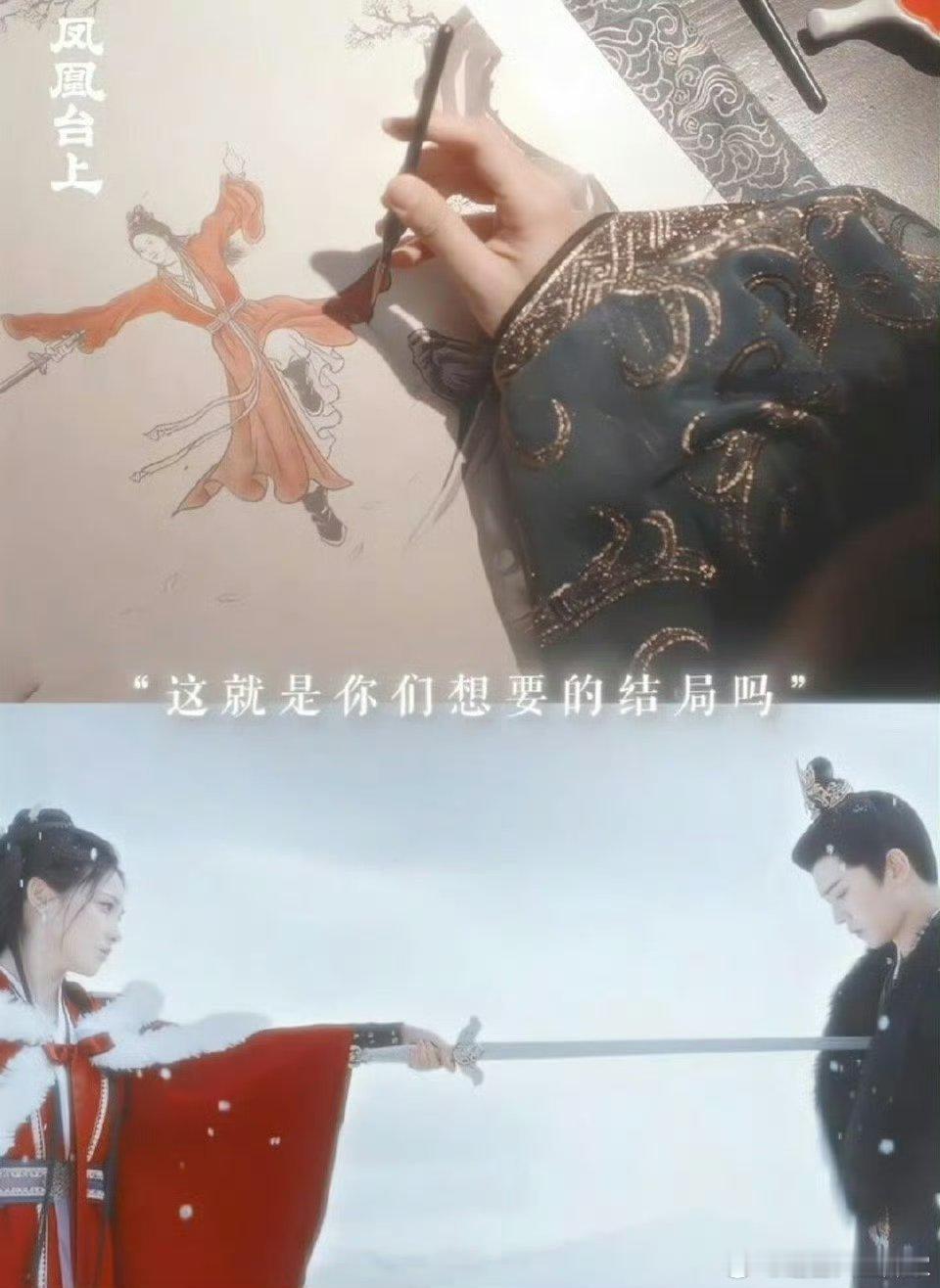 任嘉伦彭小苒凤凰台上首日热度狂飙破6500，少年帝后CP颜值演技双在线～ 双强人