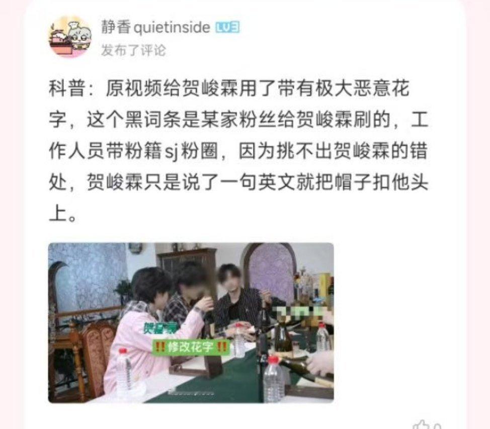 【不刷六嘉豪了】【现在需要大家多刷科普的内容】以防后面来的人不知道（带下方图1）