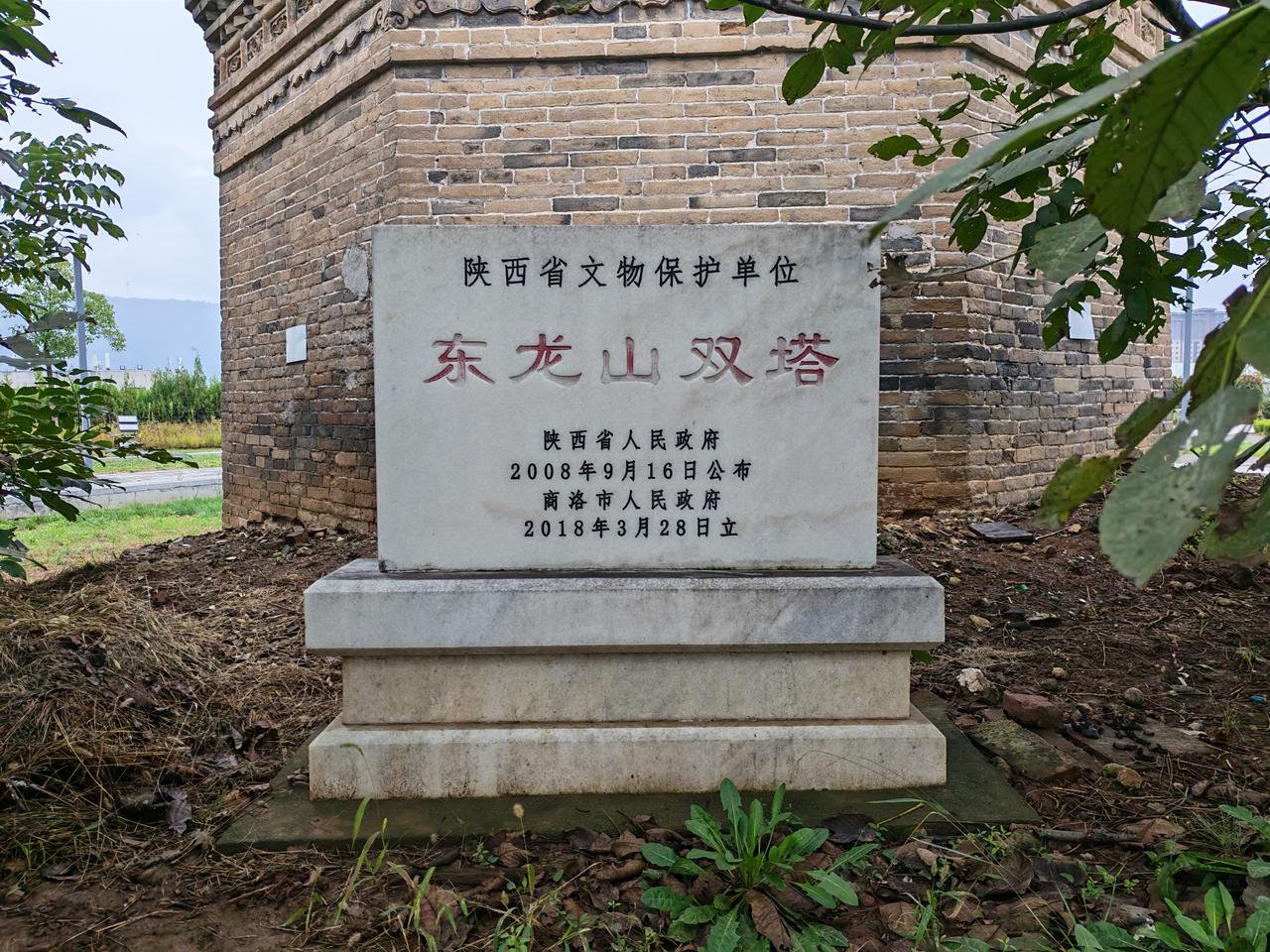 东龙山双塔，虽说是两个塔，相隔300多米，但他们的文化紧密联系在一起。看了前塔，