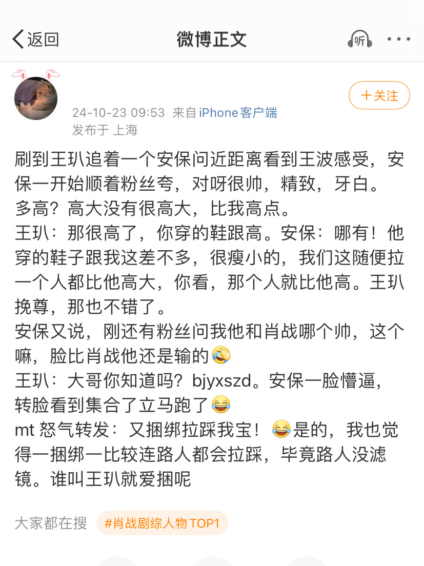 我啵被珠海保安吐槽个子不高，不是高高大大那种，现场随便拎一个穿白衣服的出来都比他